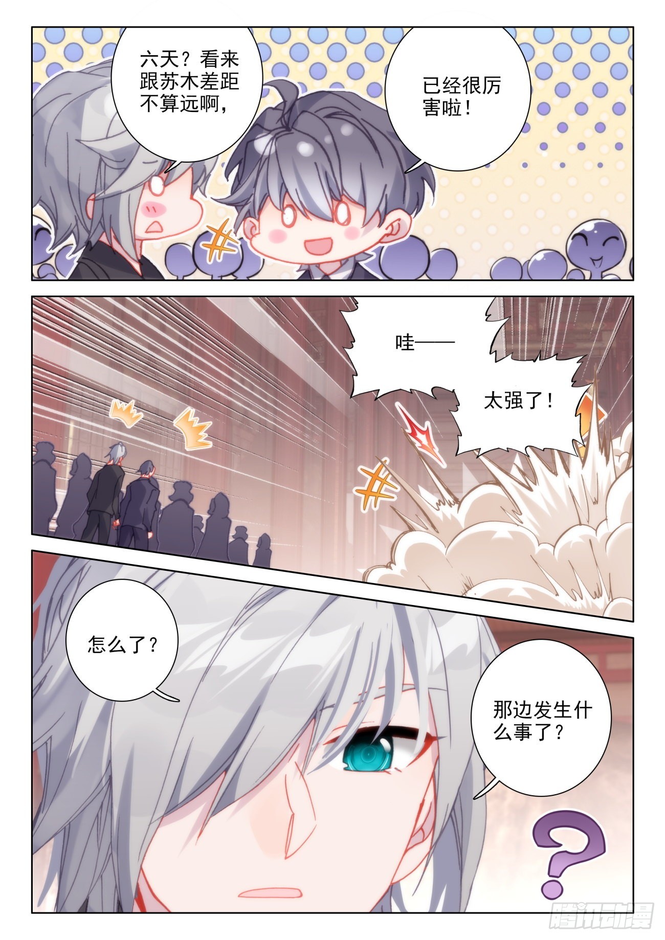 44 出名-第47话