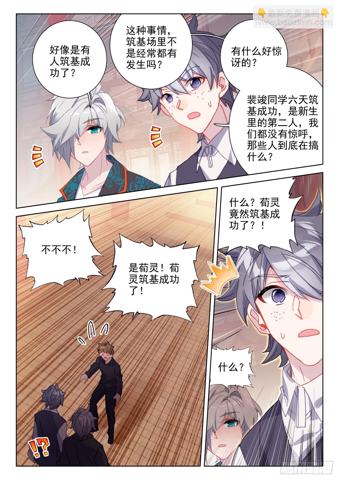 44 出名-第47话