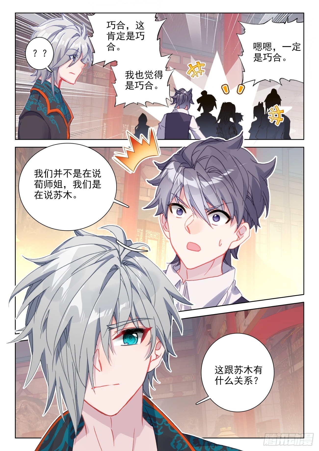 44 出名-第47话