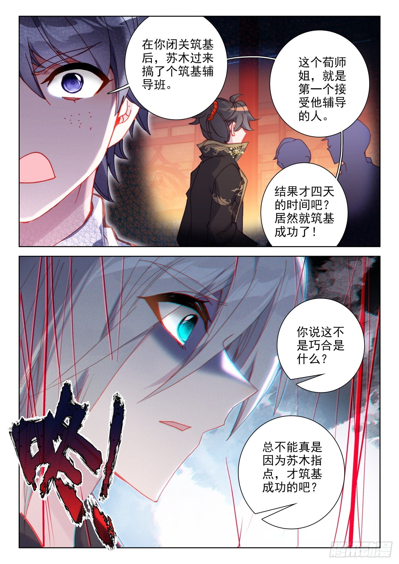 44 出名-第47话