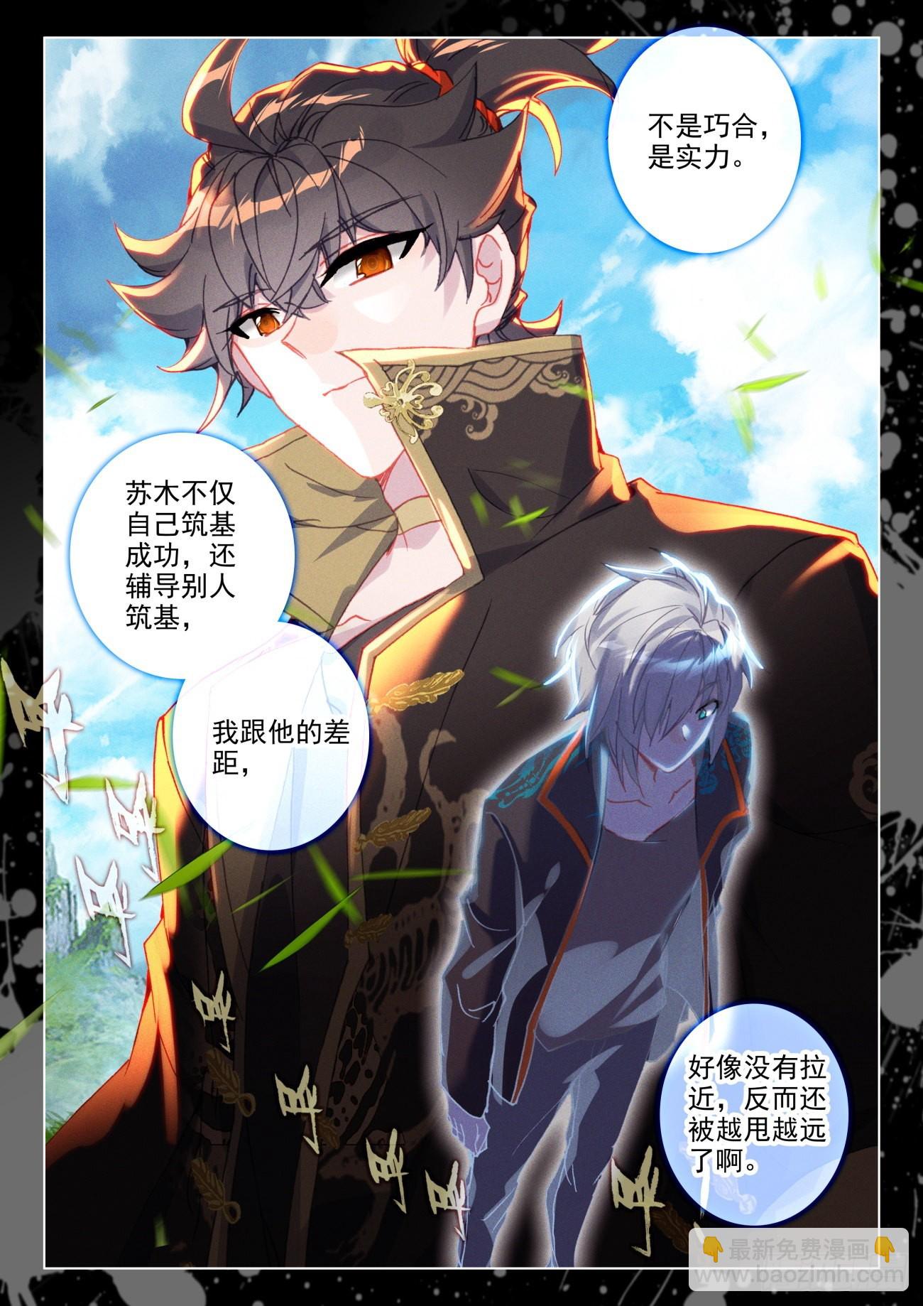 44 出名-第47话