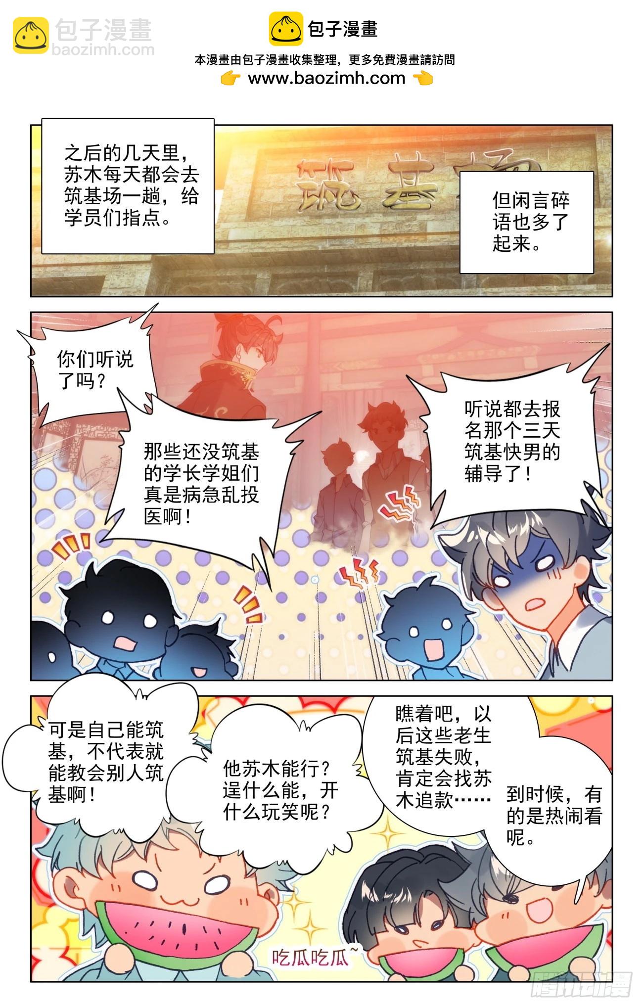 44 出名-第47话