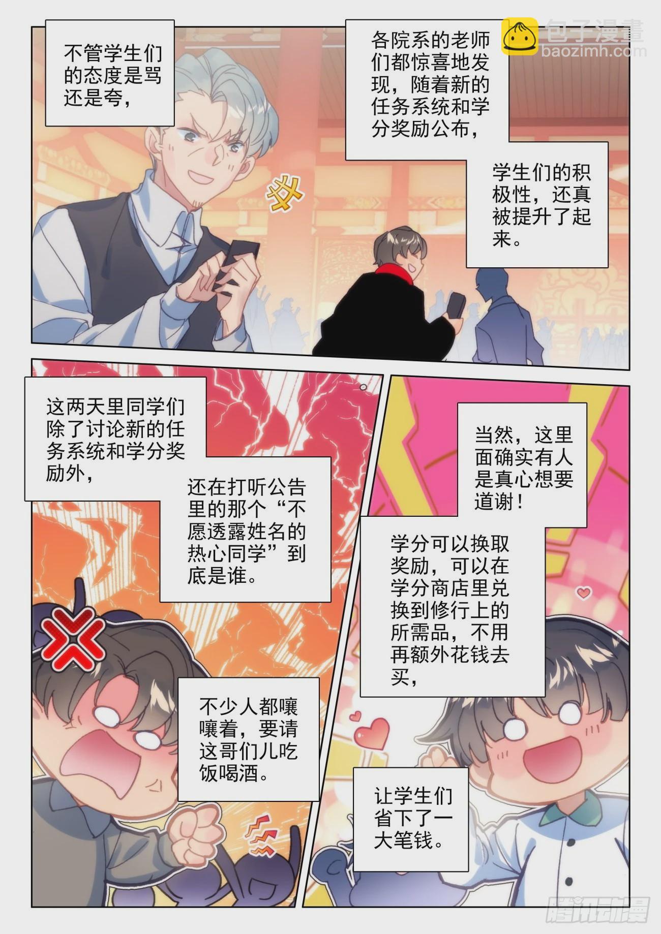 44 出名-第47话