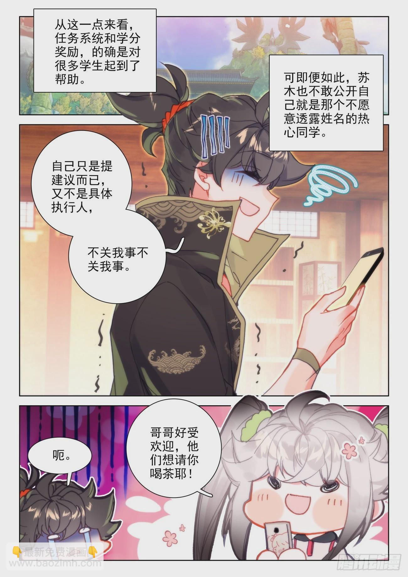 44 出名-第47话