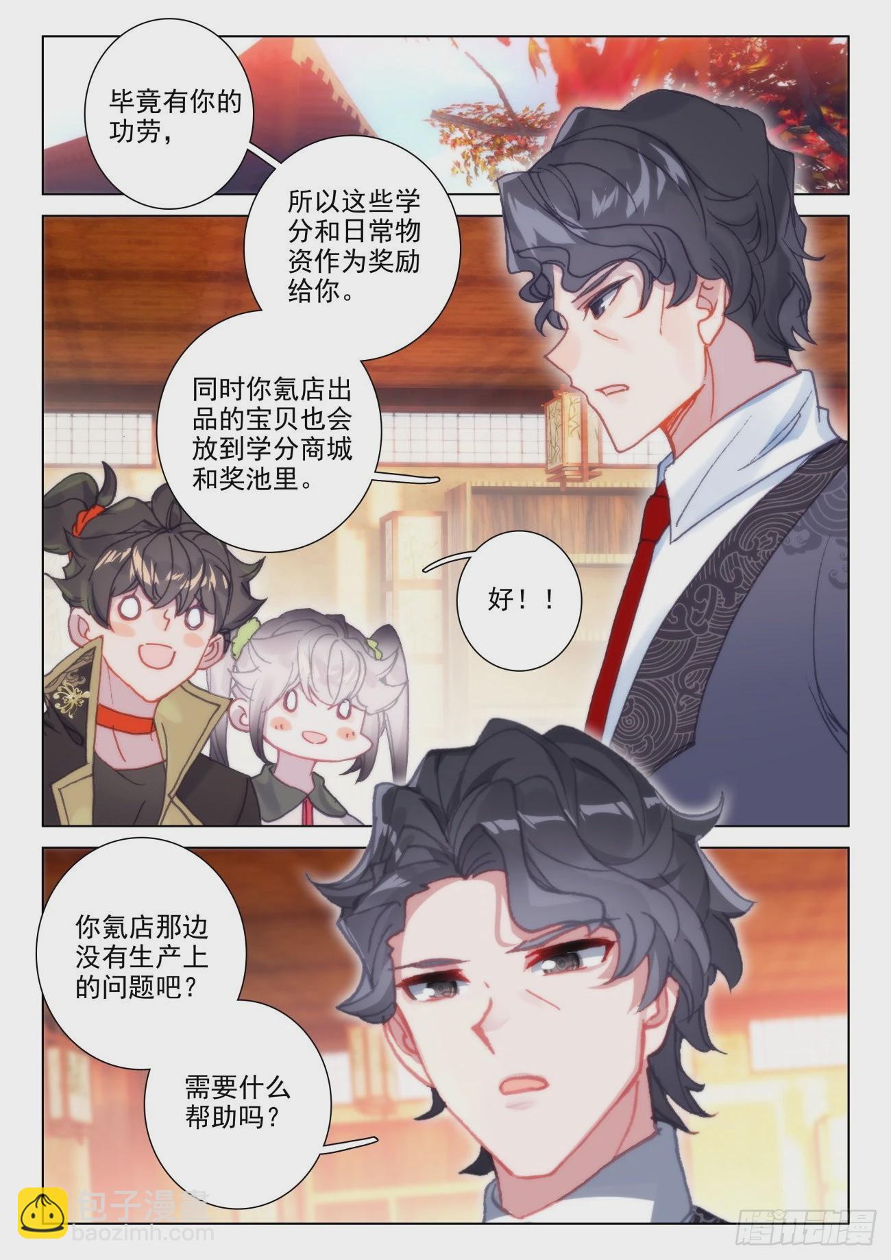 44 出名-第47话