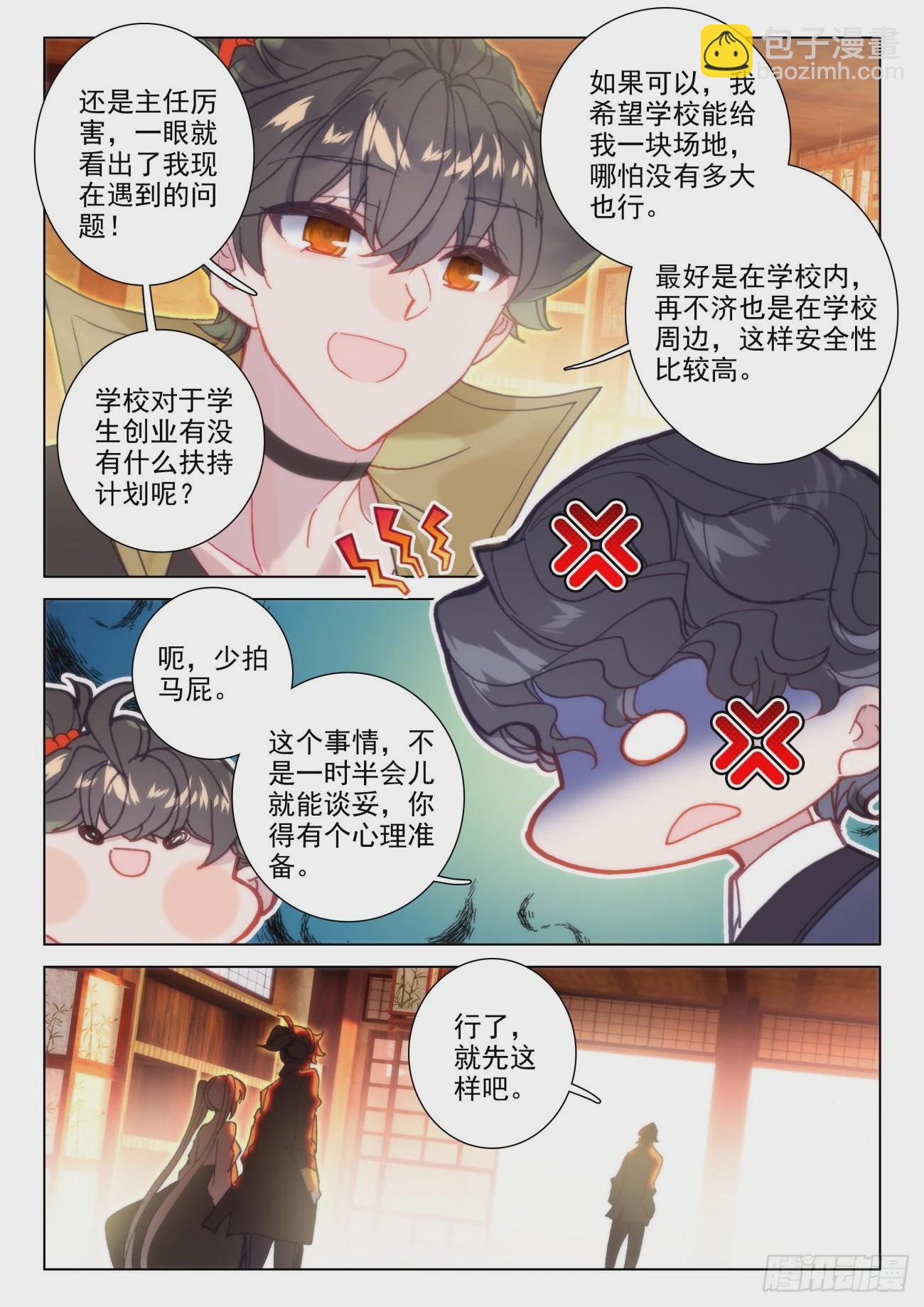 44 出名-第47话