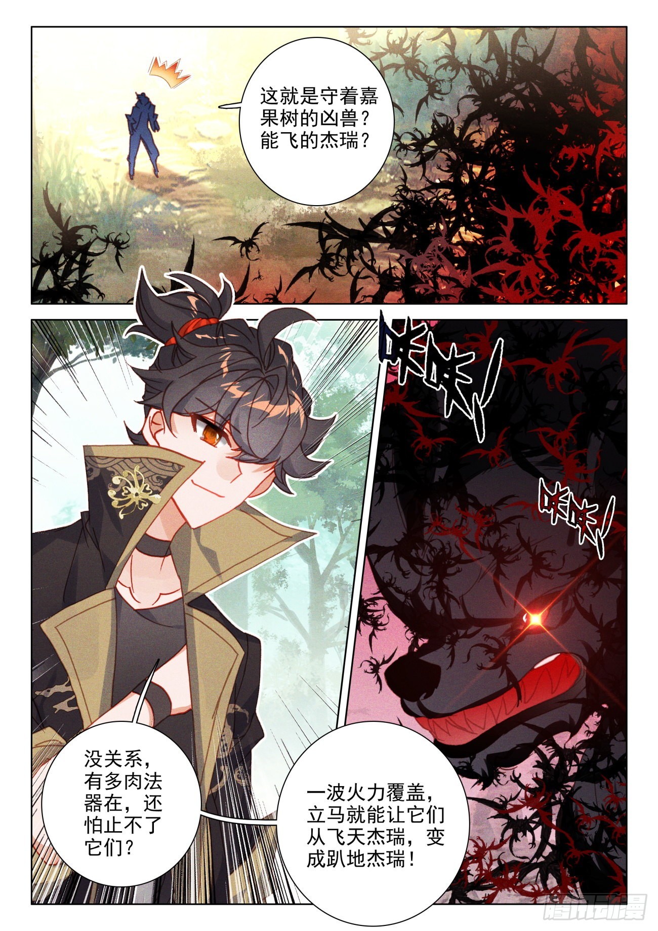 46 秘境-第49话