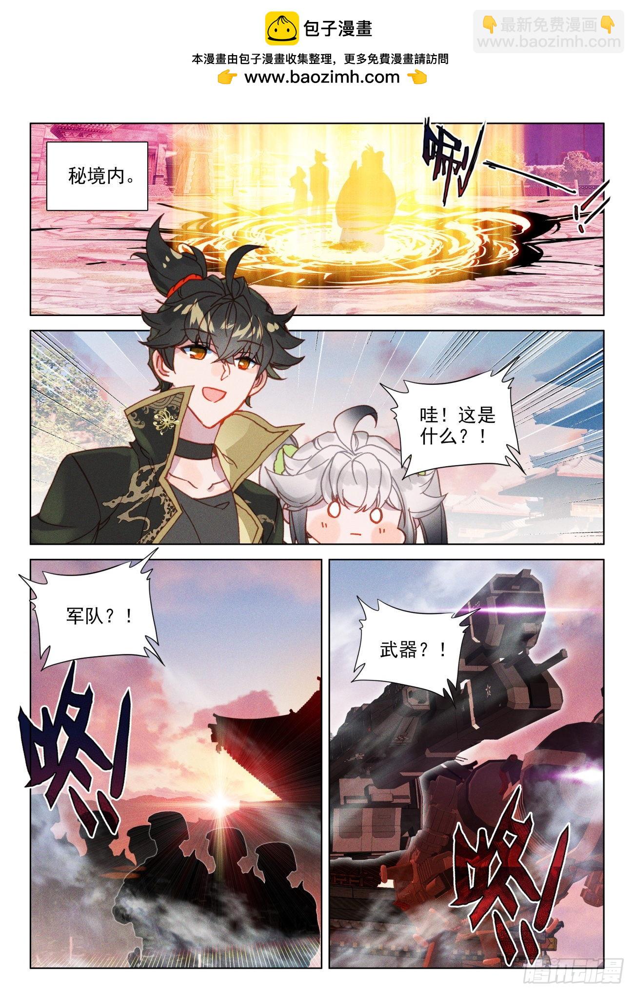 46 秘境-第49话