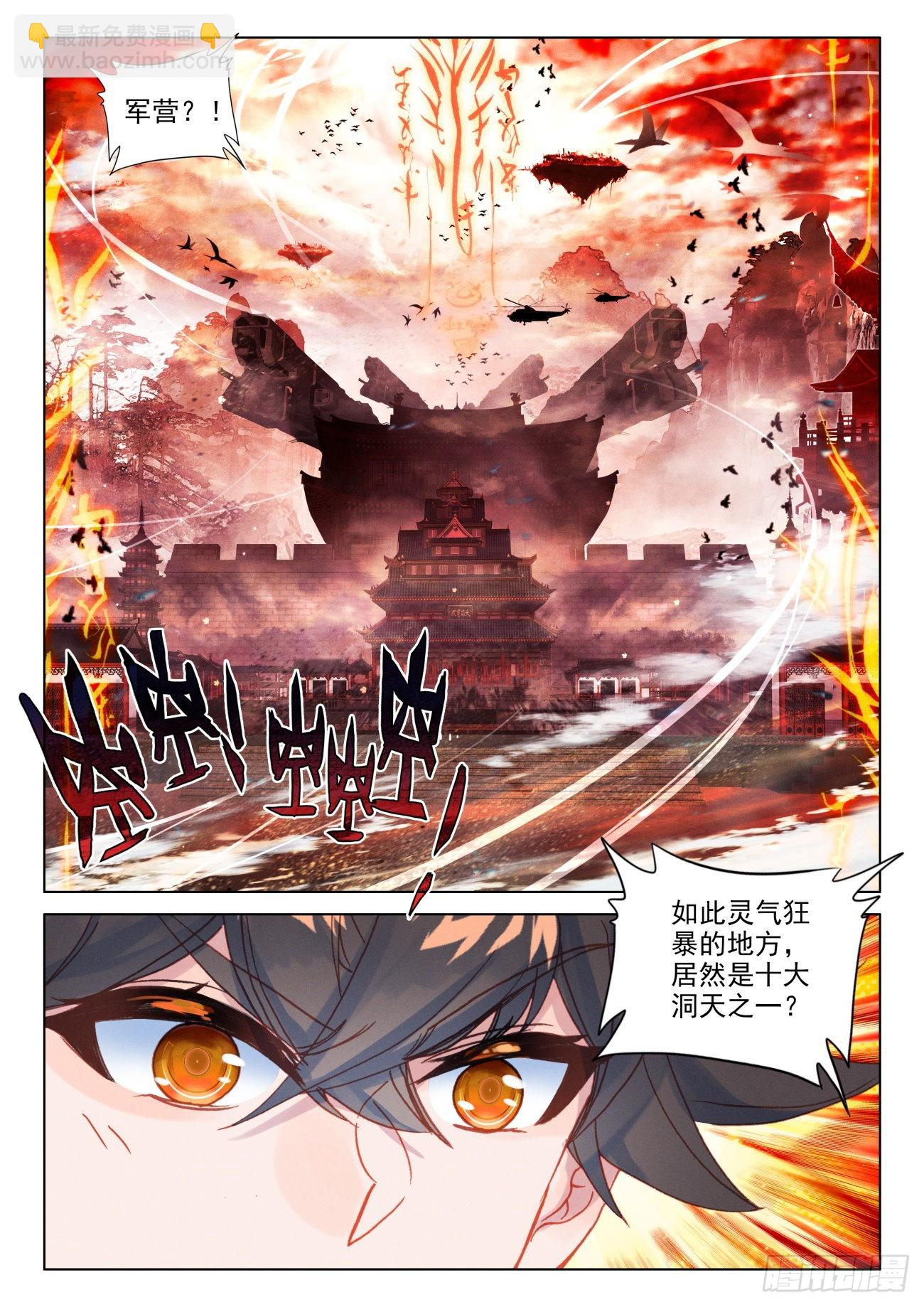 46 秘境-第49话