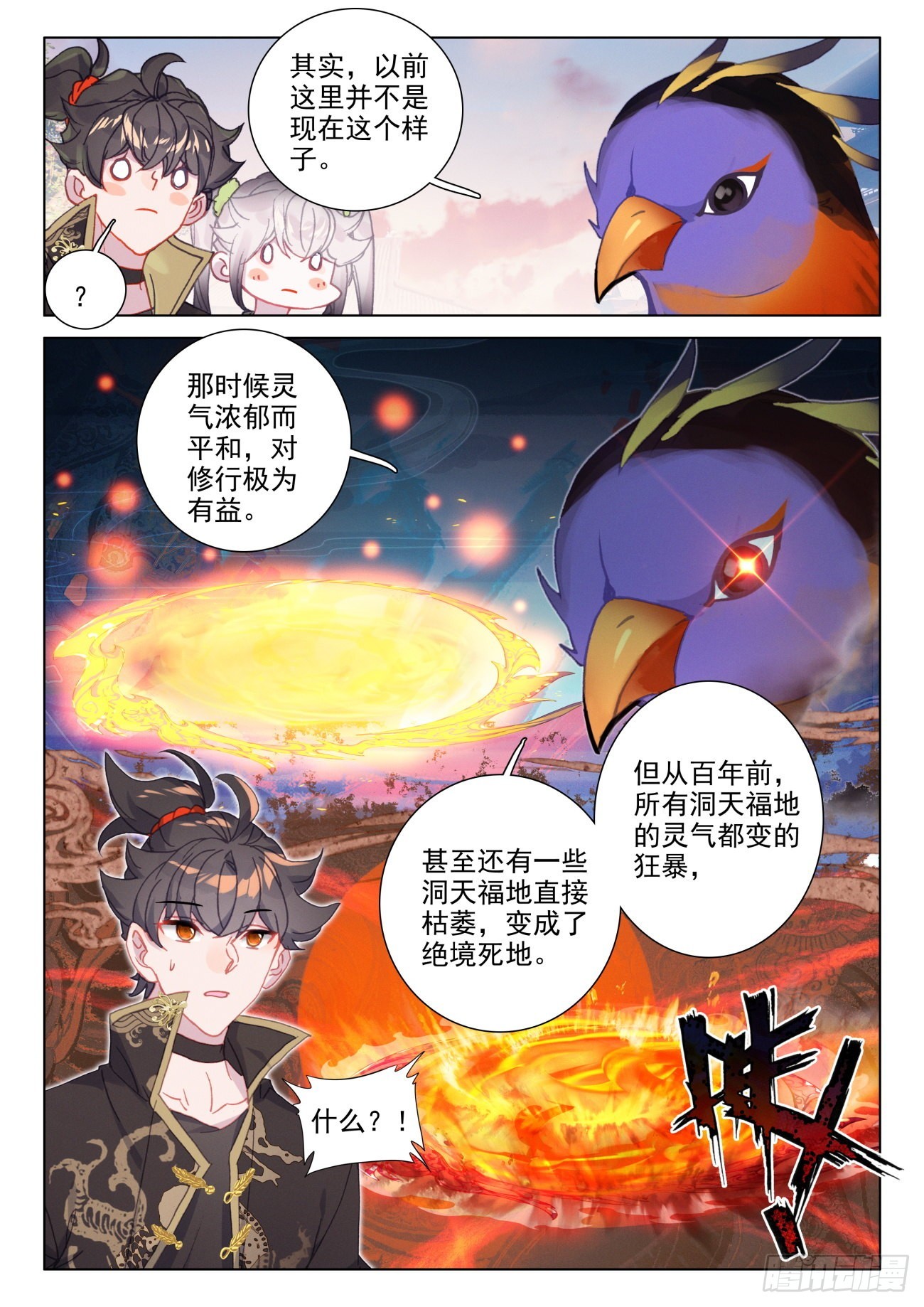 46 秘境-第49话