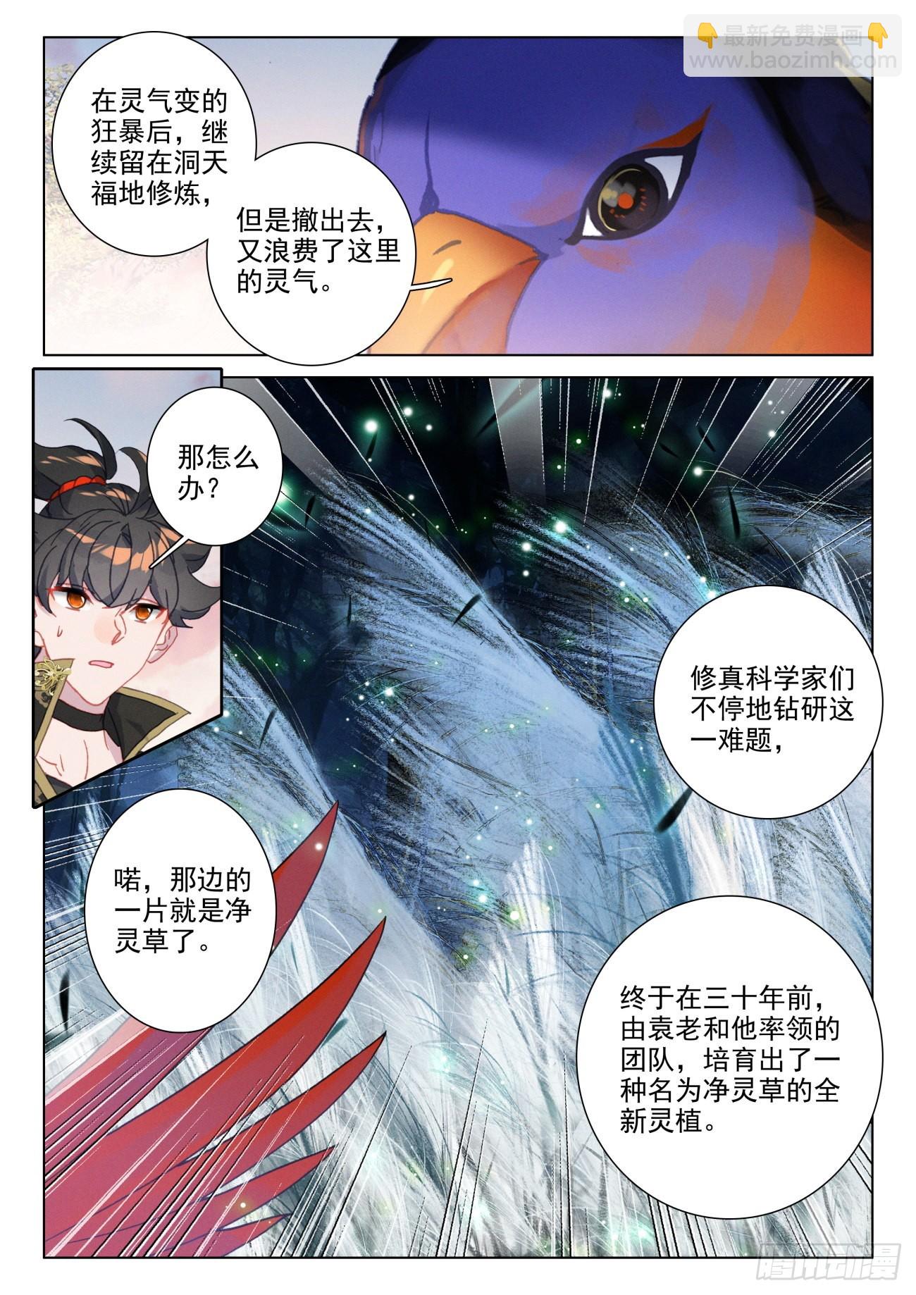 46 秘境-第49话
