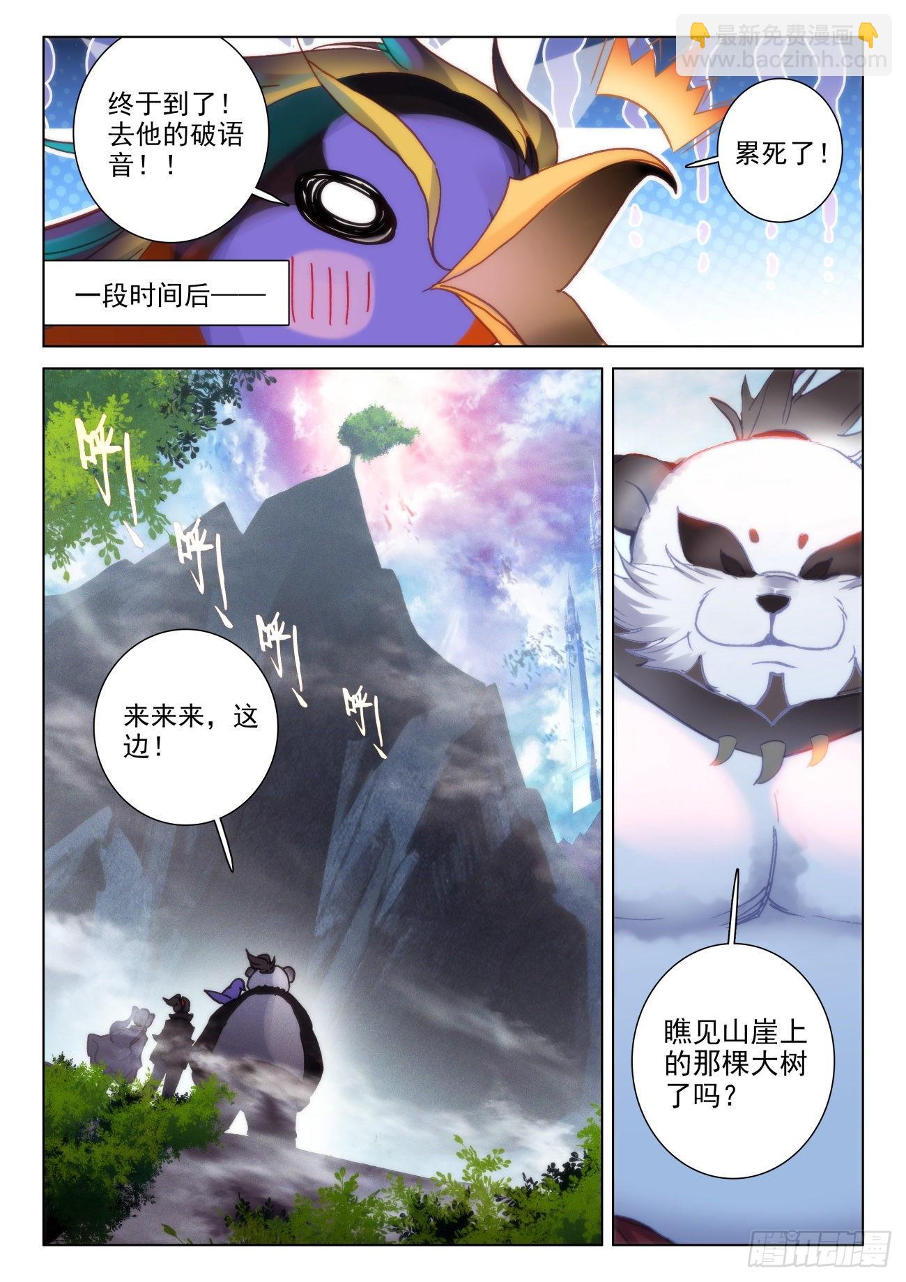 46 秘境-第49话