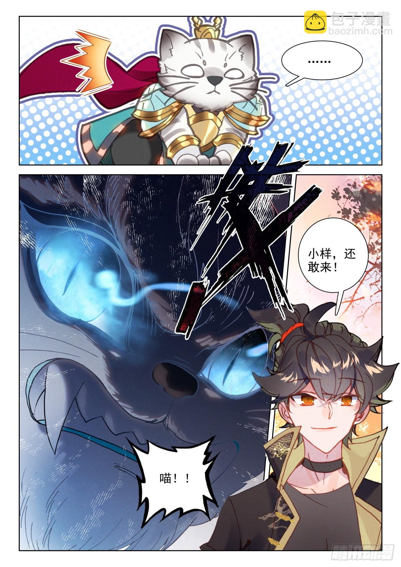 48 灵兽-第51话