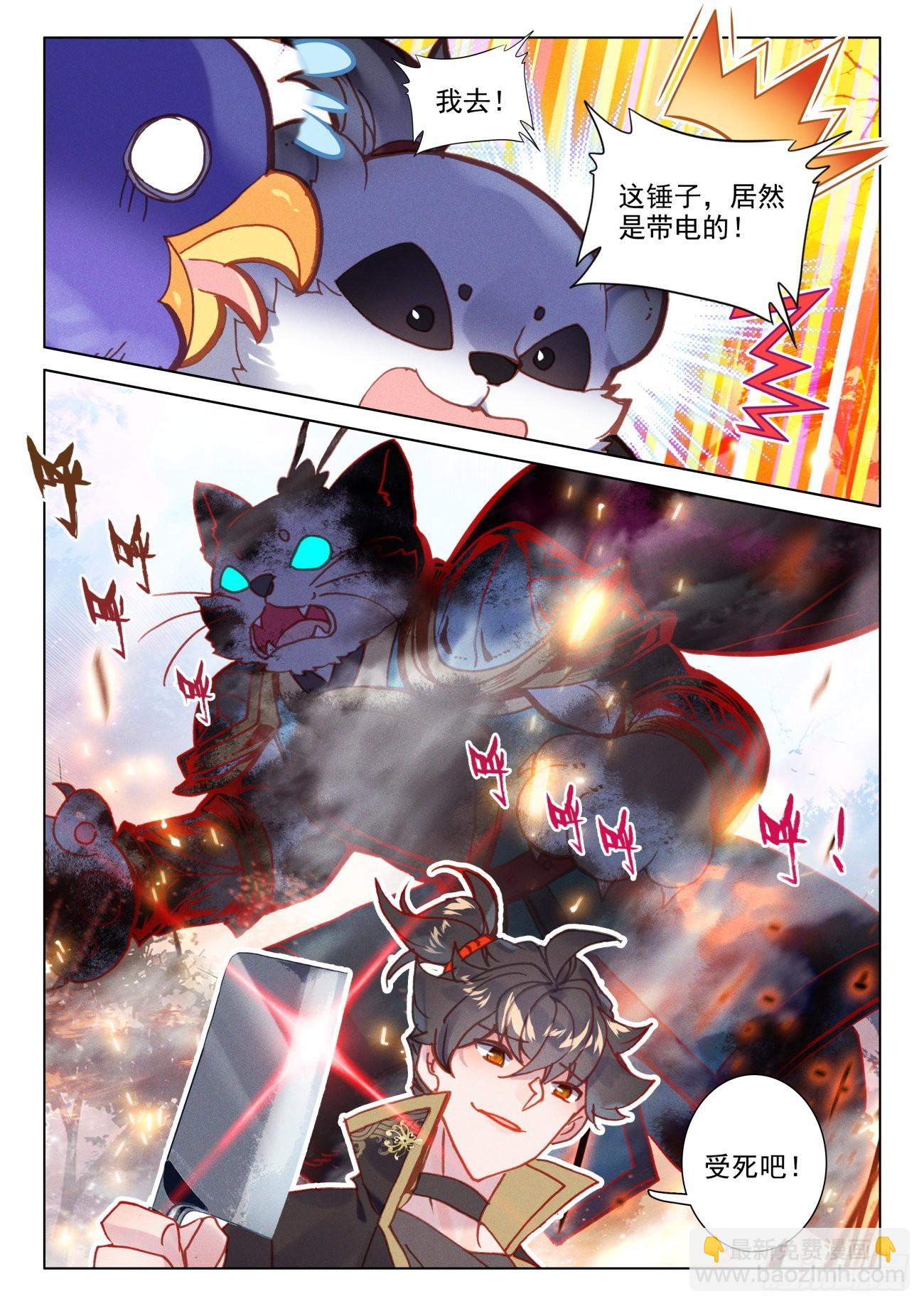 48 灵兽-第51话
