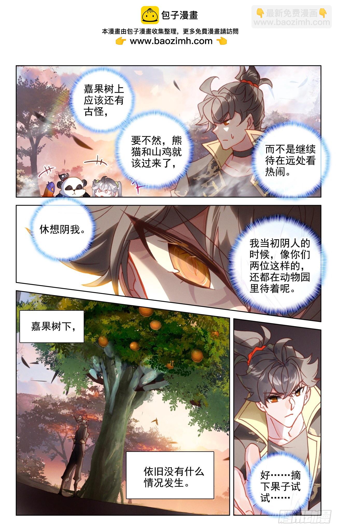 48 灵兽-第51话