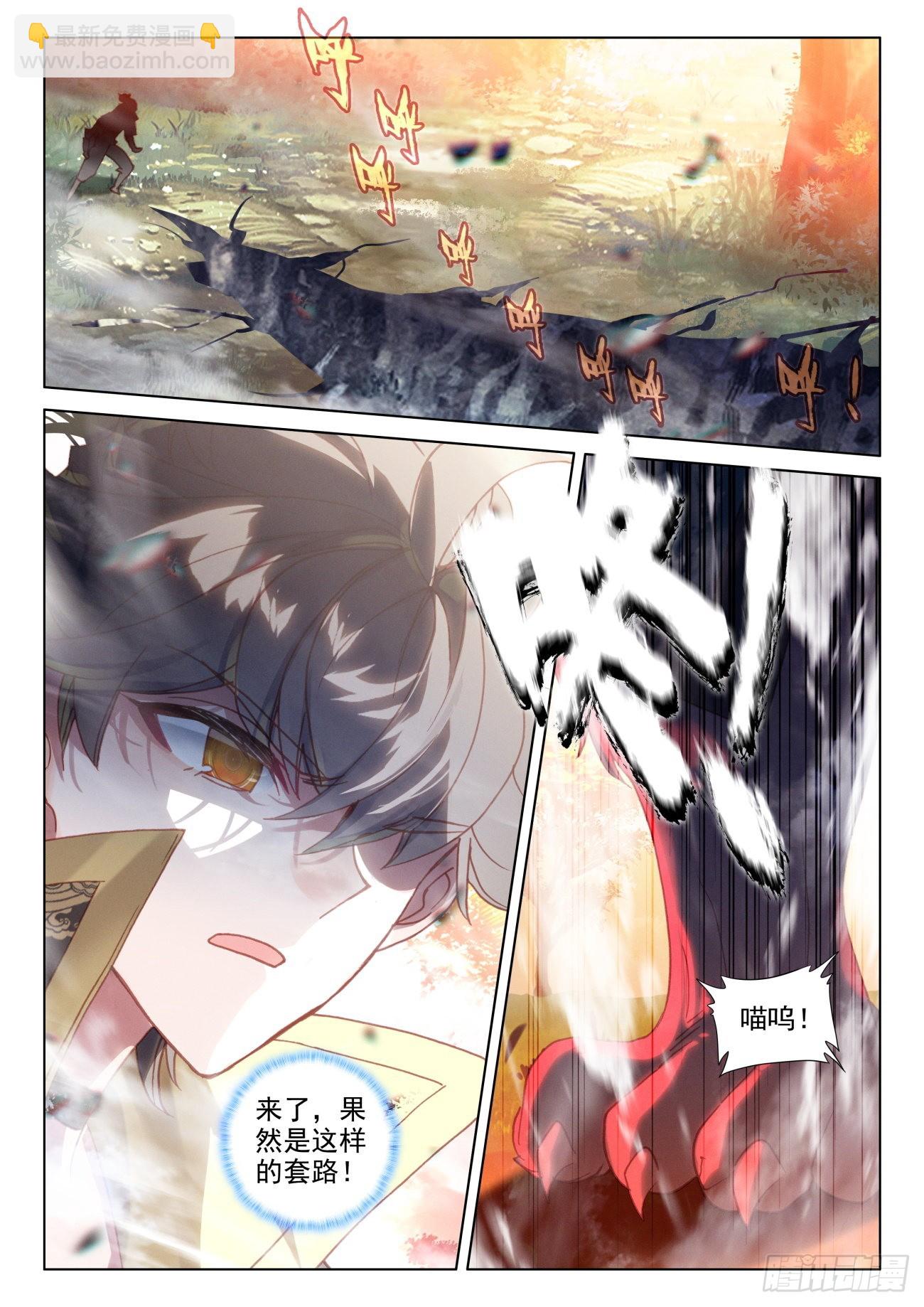 48 灵兽-第51话