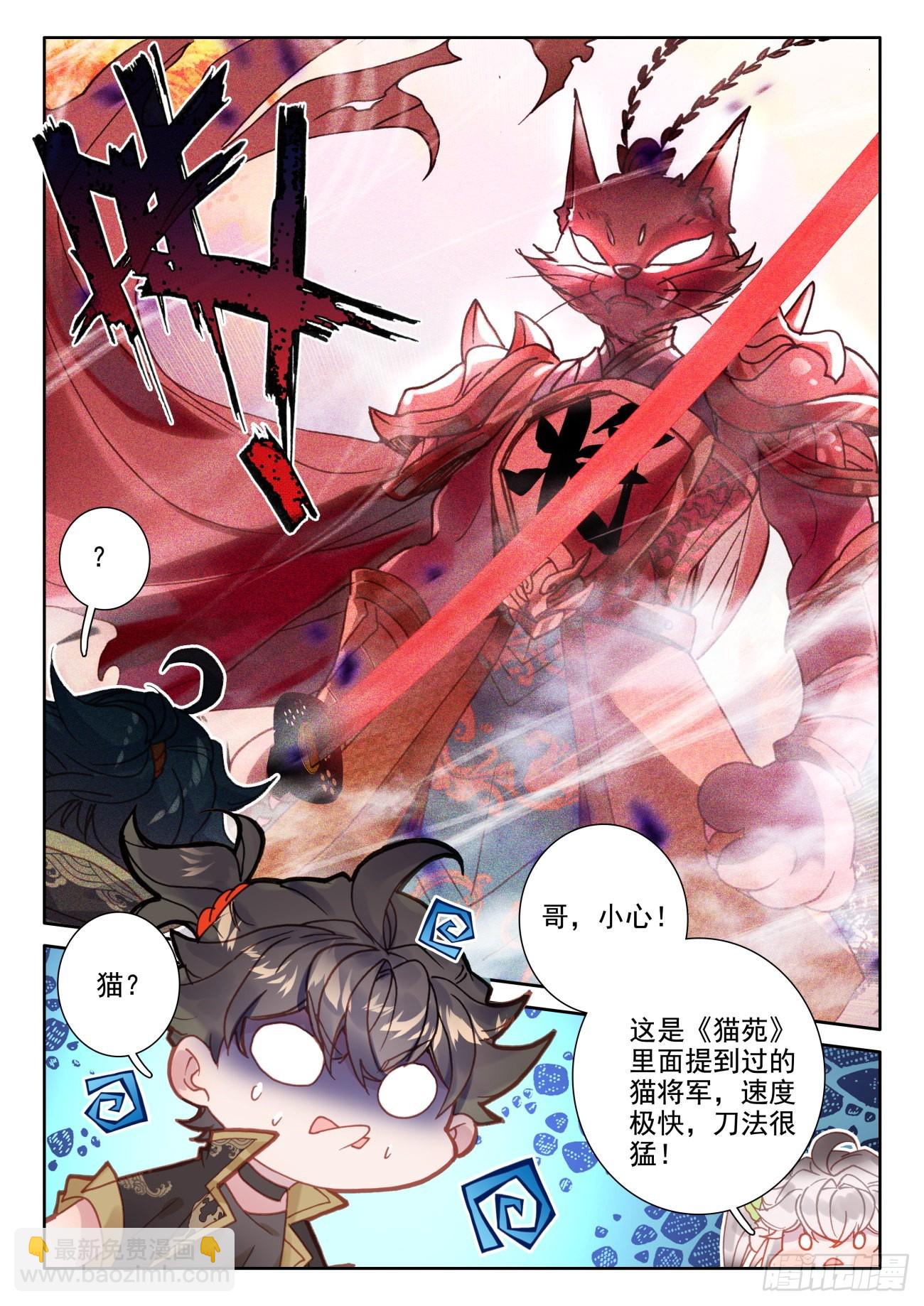 48 灵兽-第51话