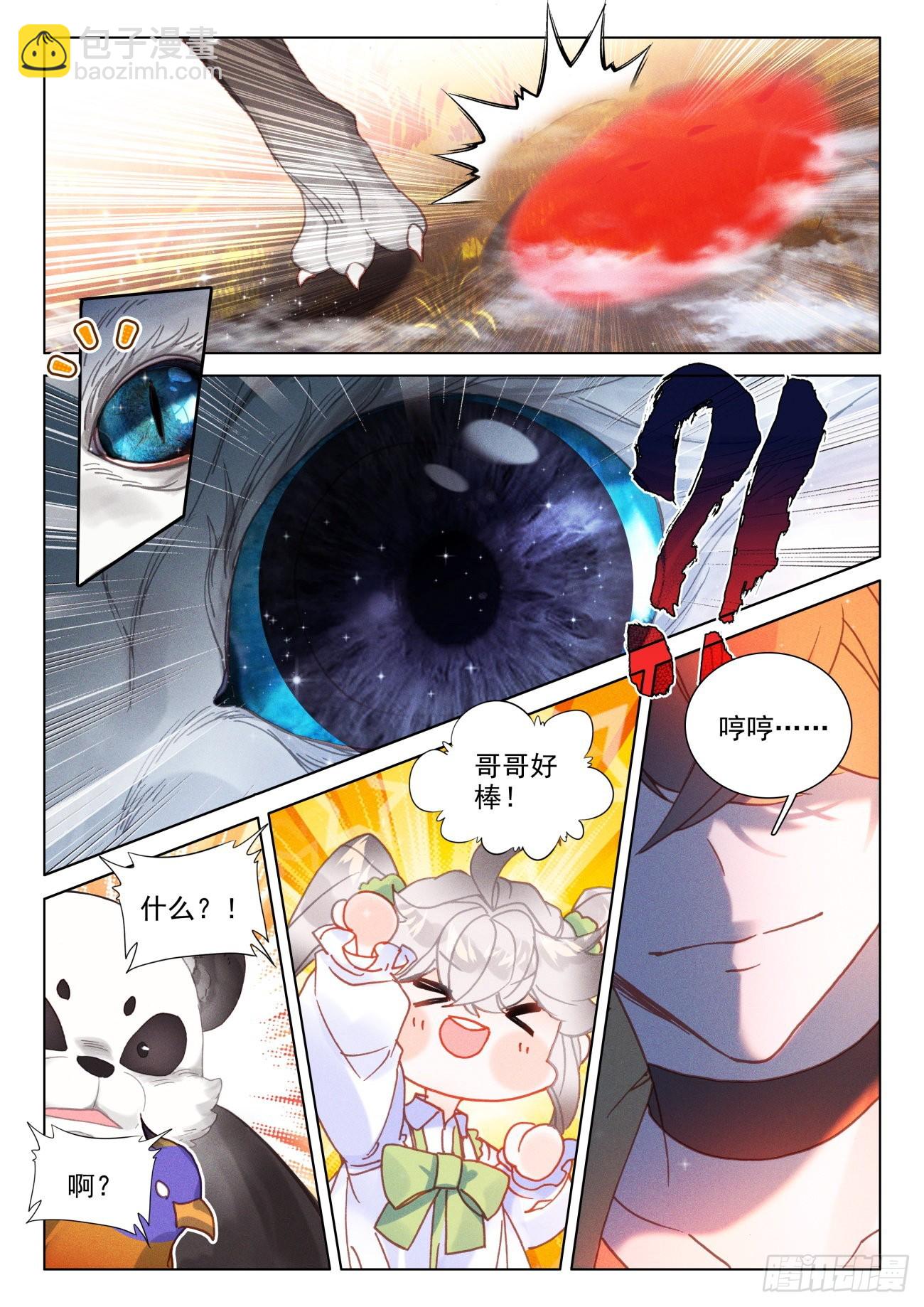 48 灵兽-第51话