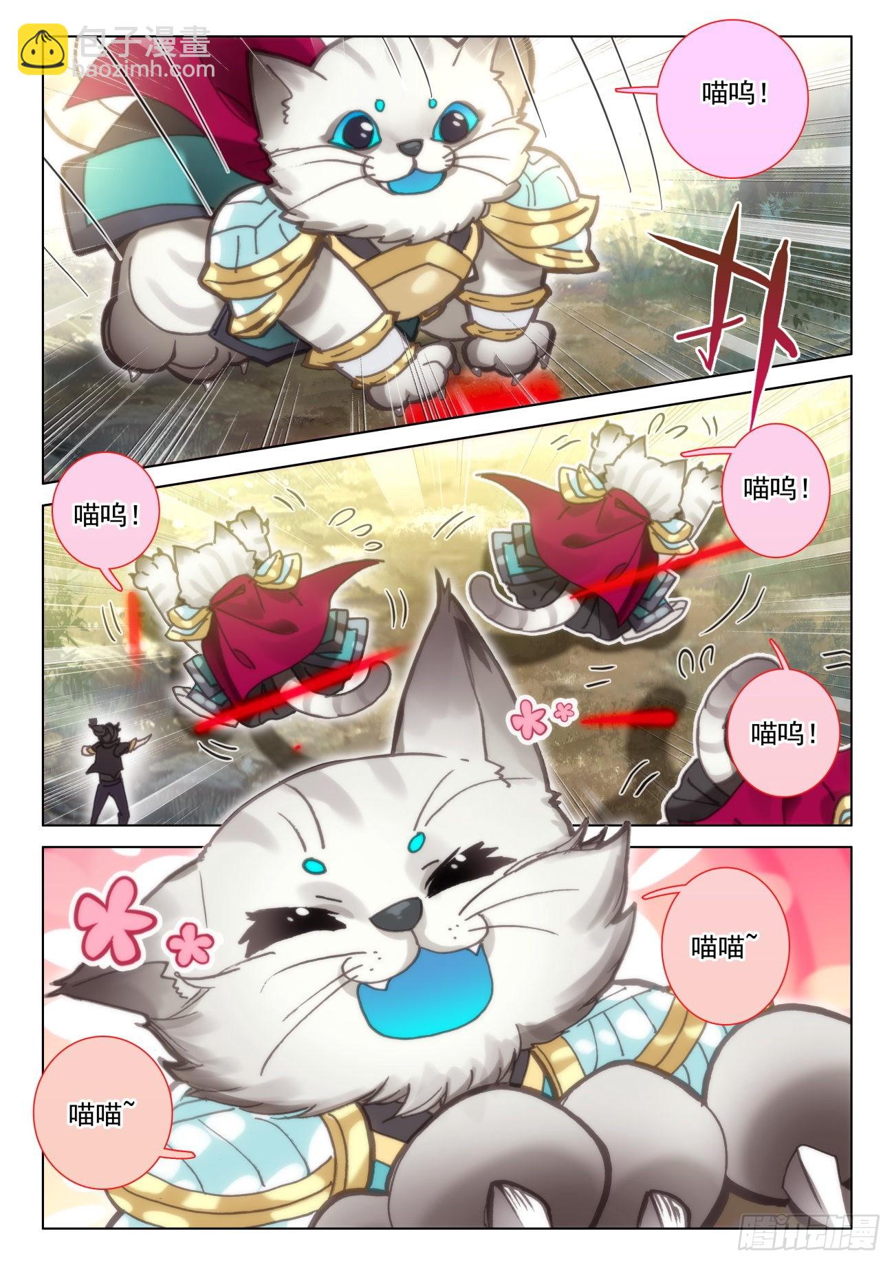 48 灵兽-第51话