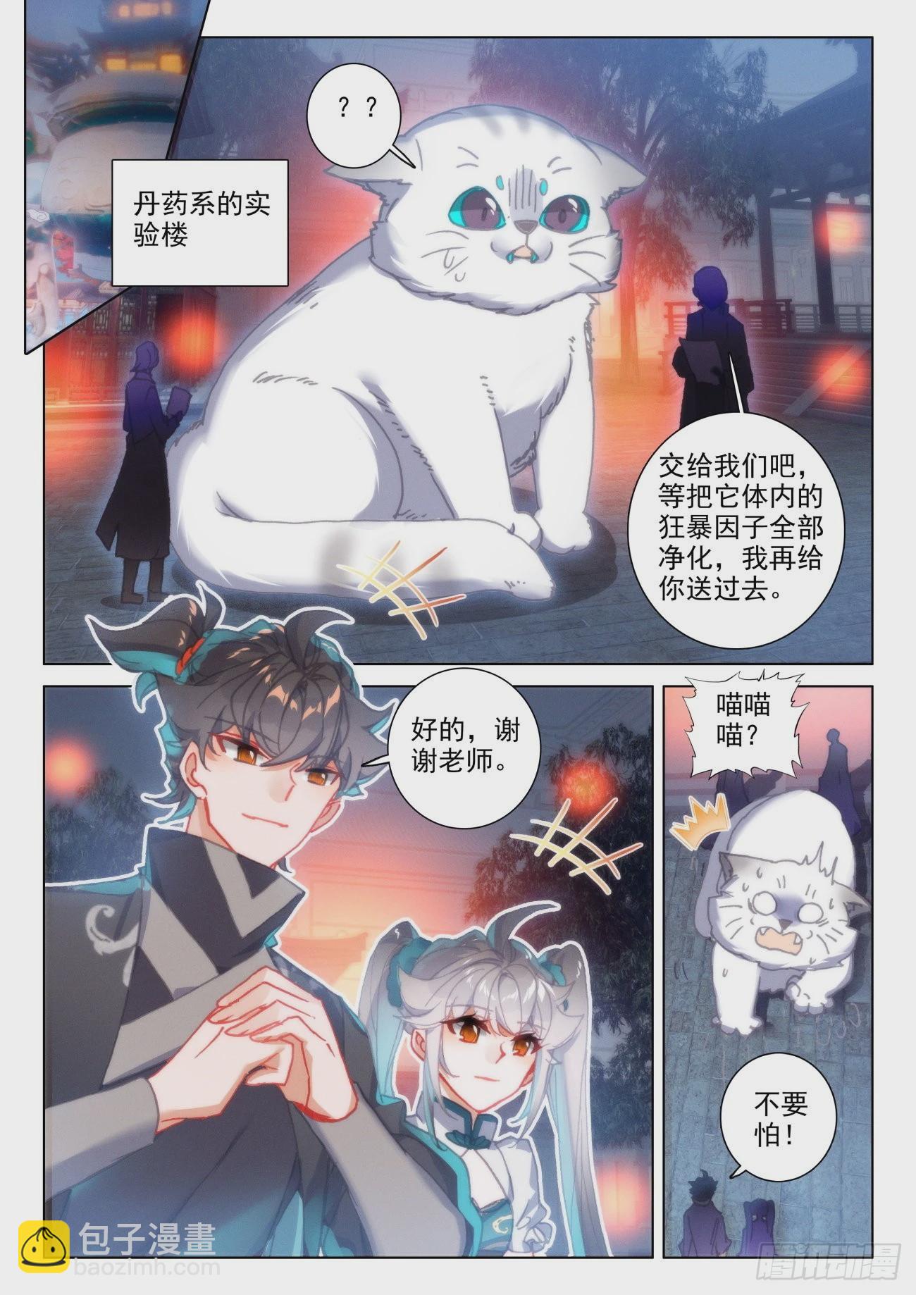 52 好转-第55话