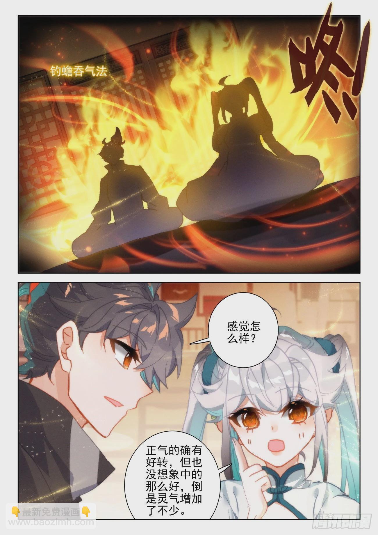 52 好转-第55话