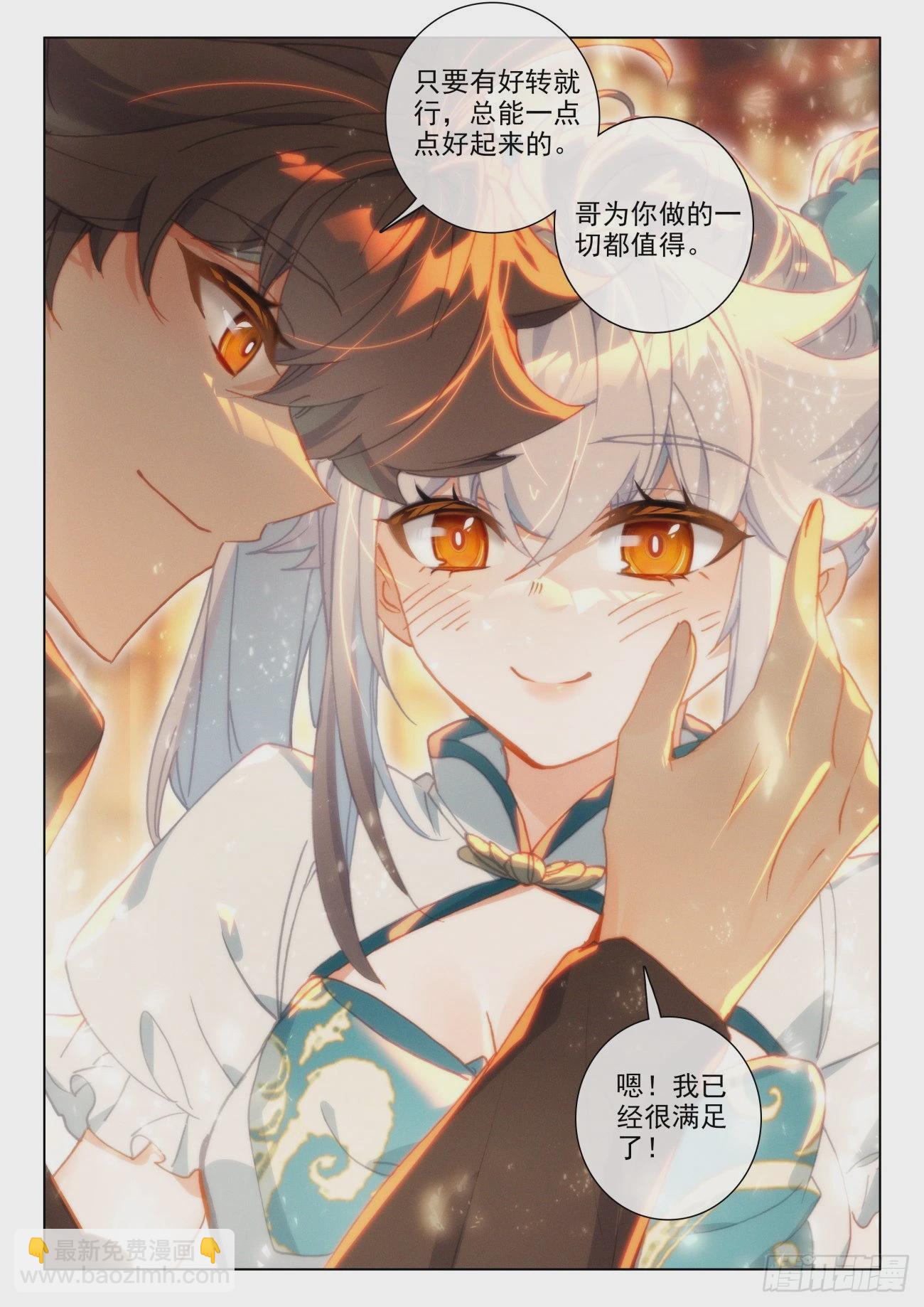 52 好转-第55话