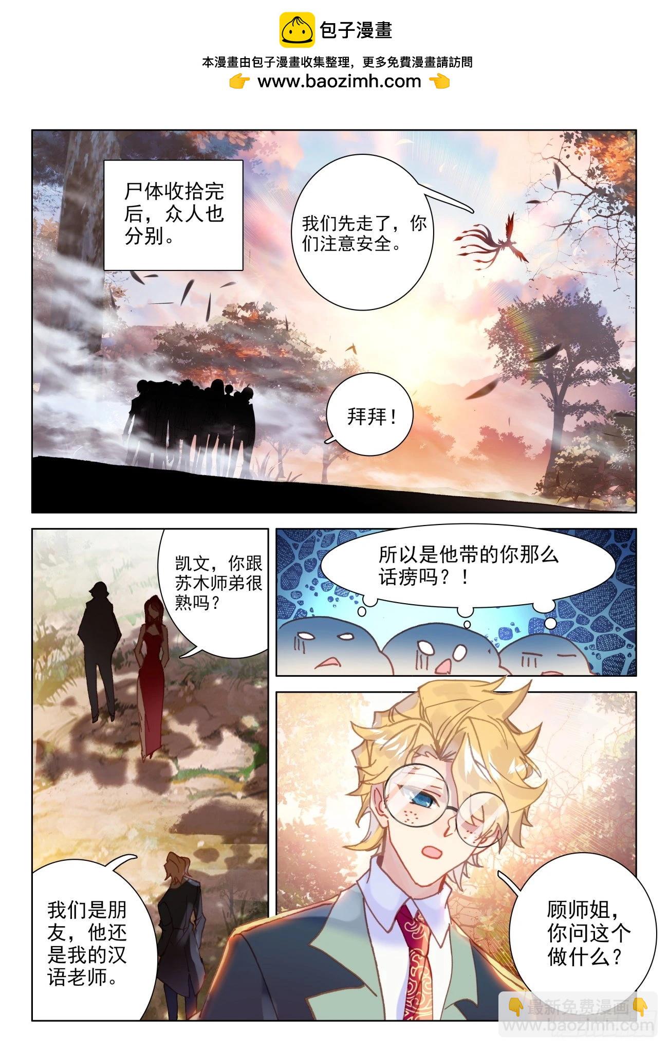 52 好转-第55话
