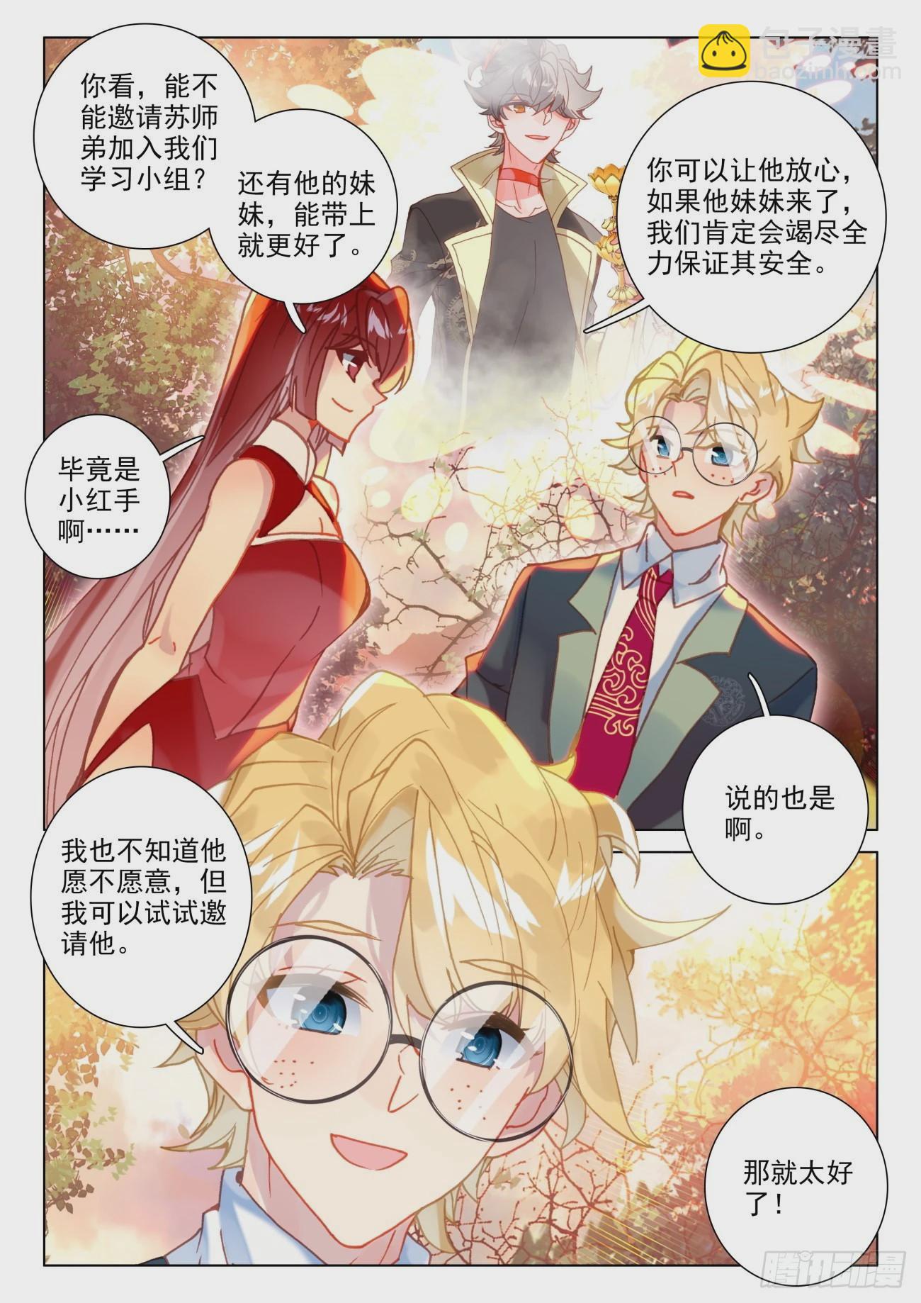 52 好转-第55话