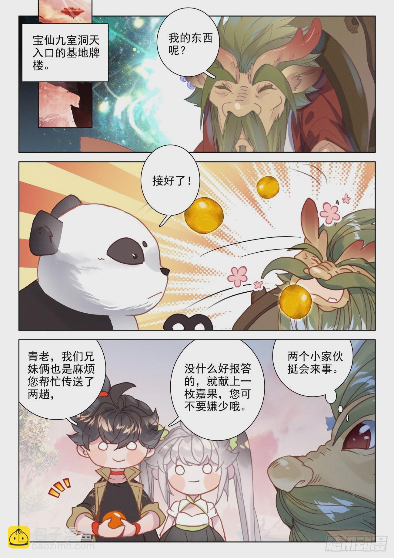 52 好转-第55话