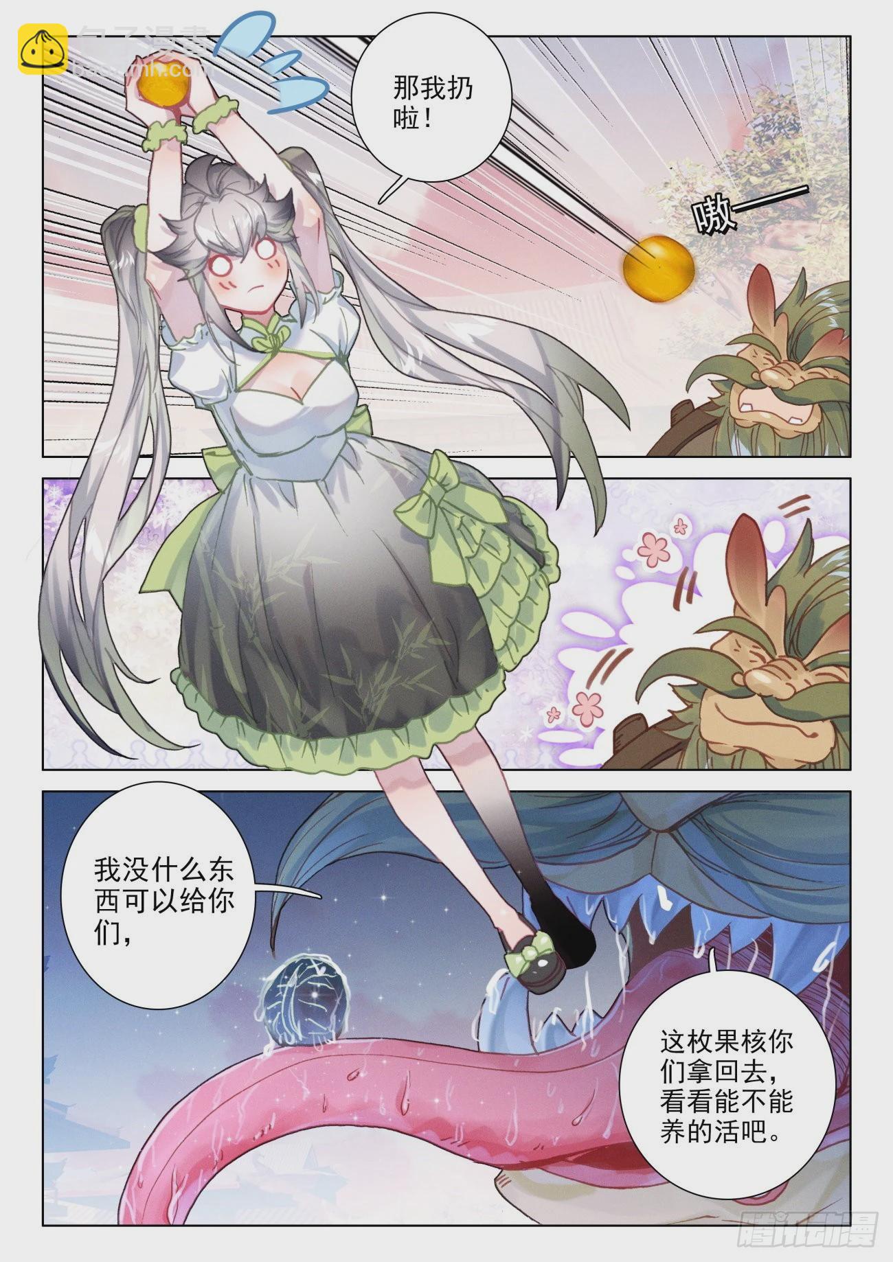 52 好转-第55话