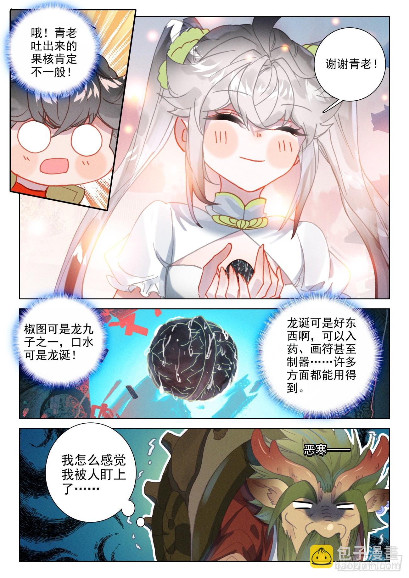 52 好转-第55话