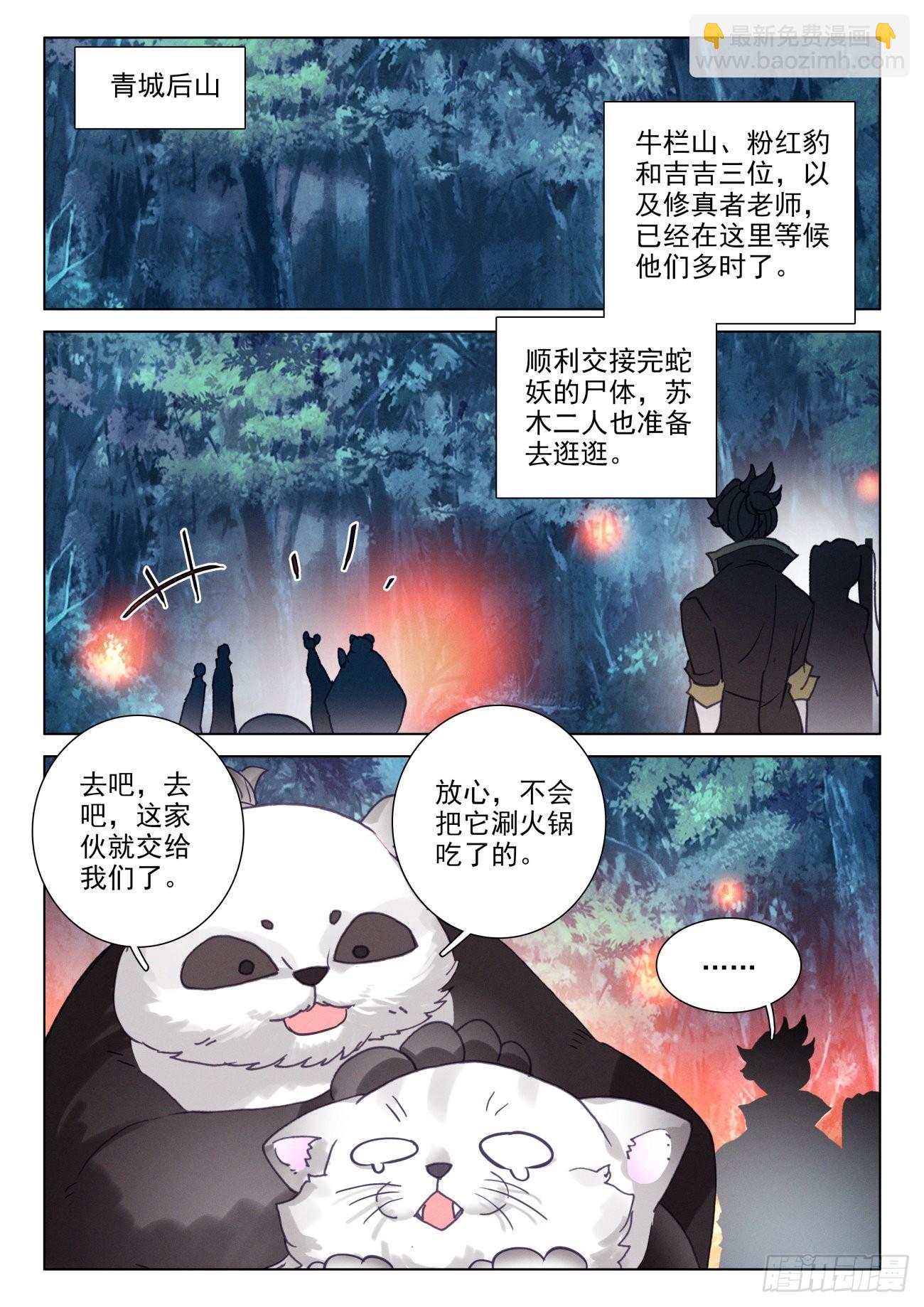 52 好转-第55话