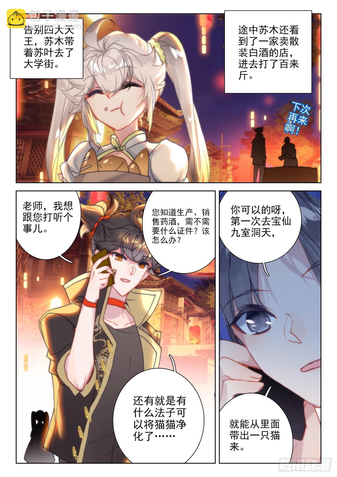 52 好转-第55话