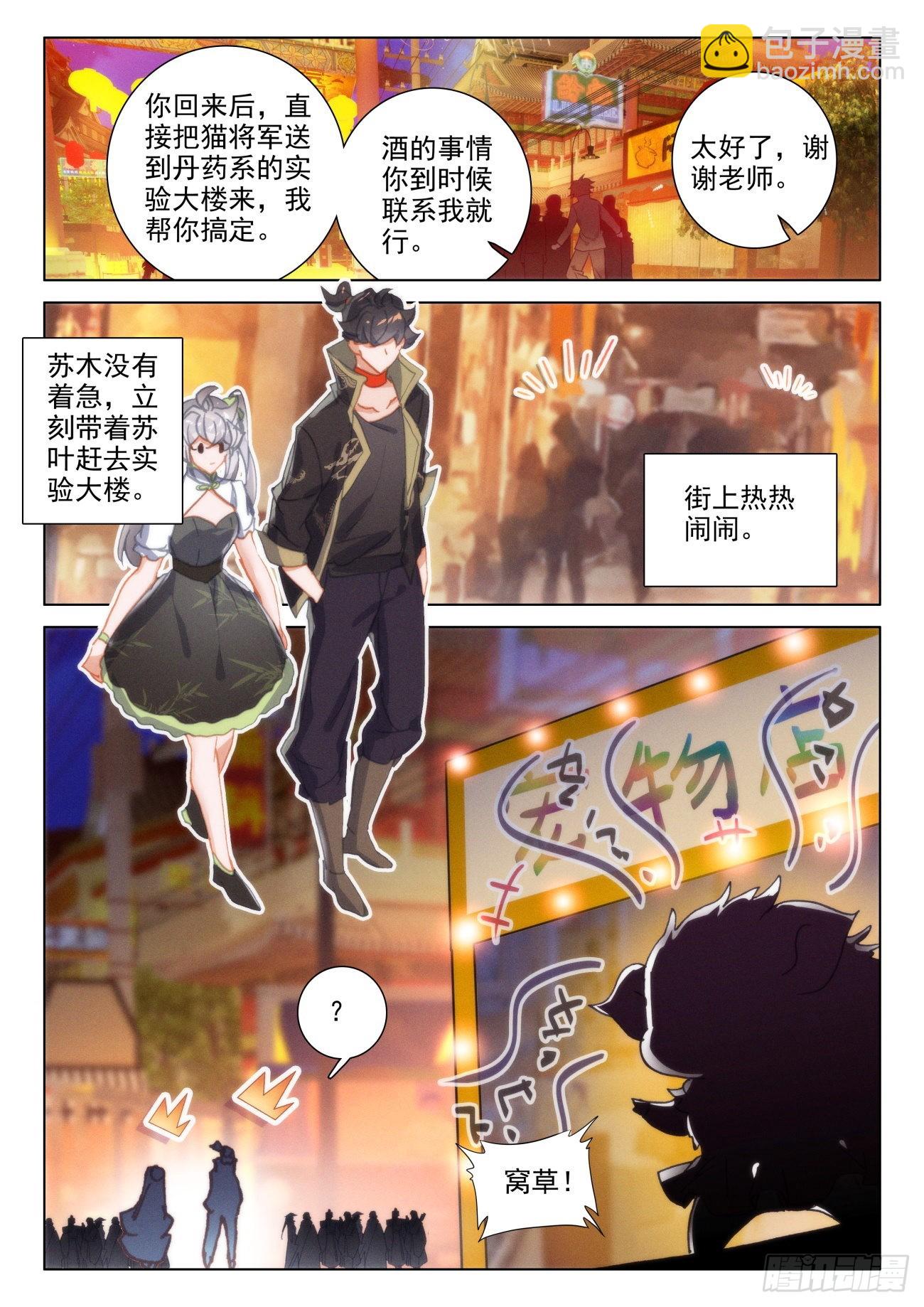 52 好转-第55话