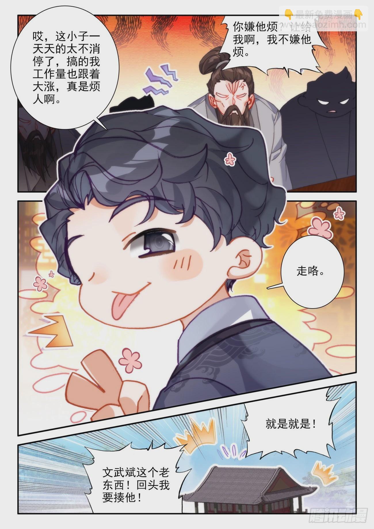 54 组队-第57话