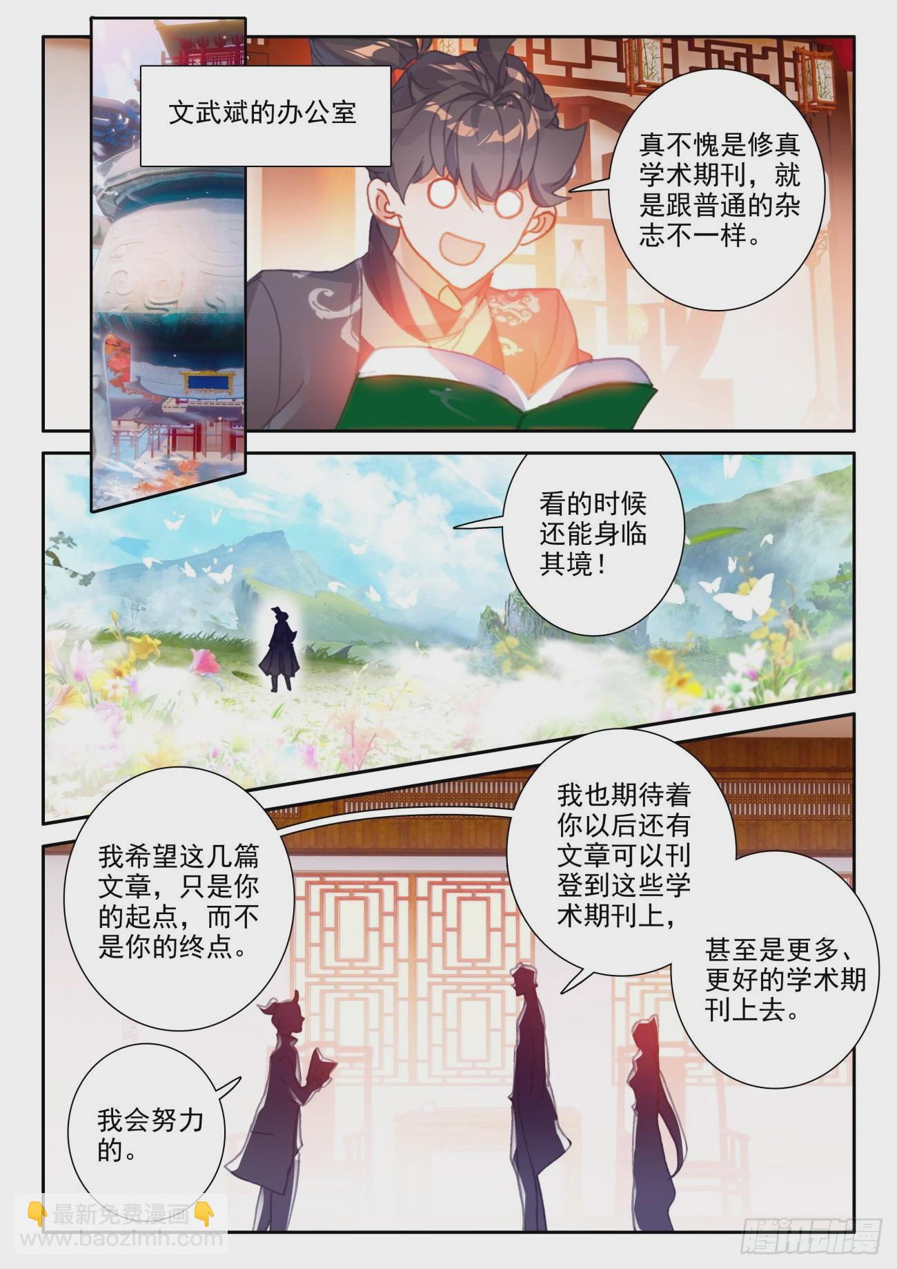 54 组队-第57话