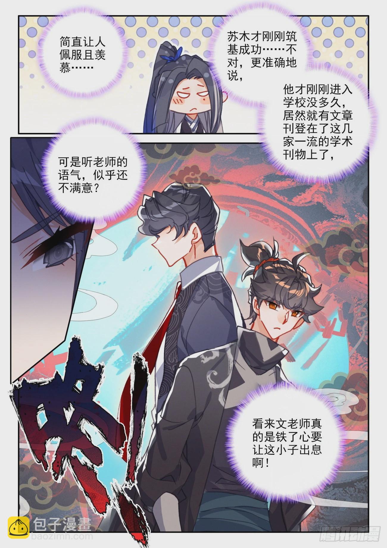 54 组队-第57话