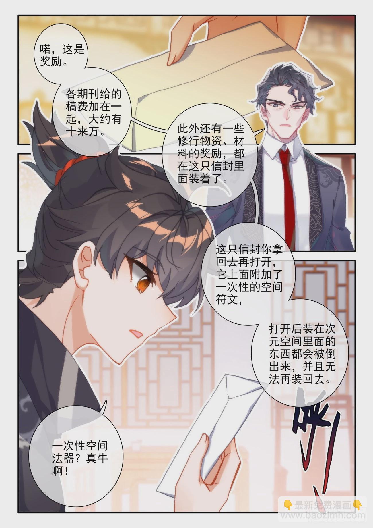 54 组队-第57话