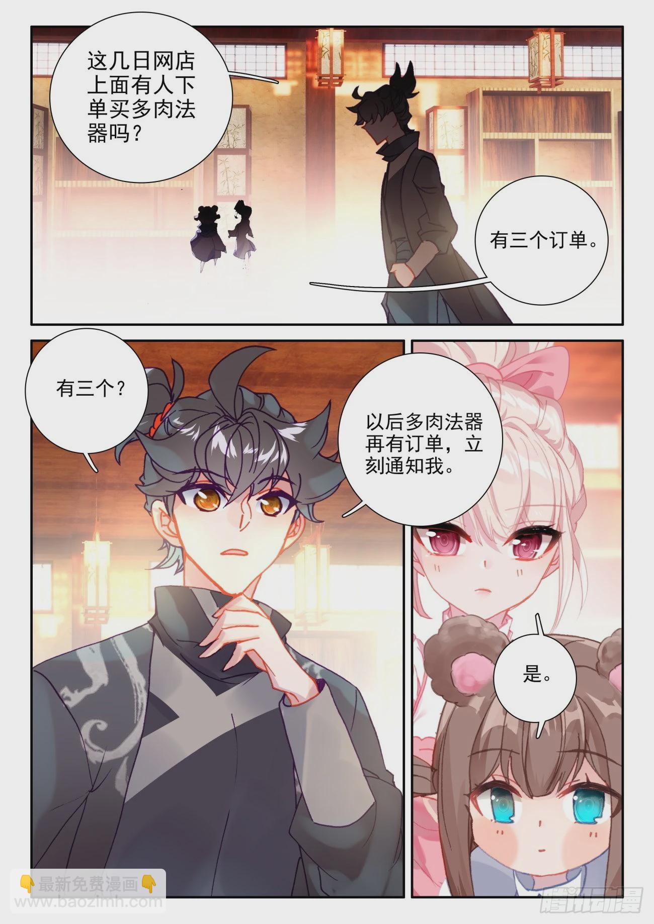 54 组队-第57话
