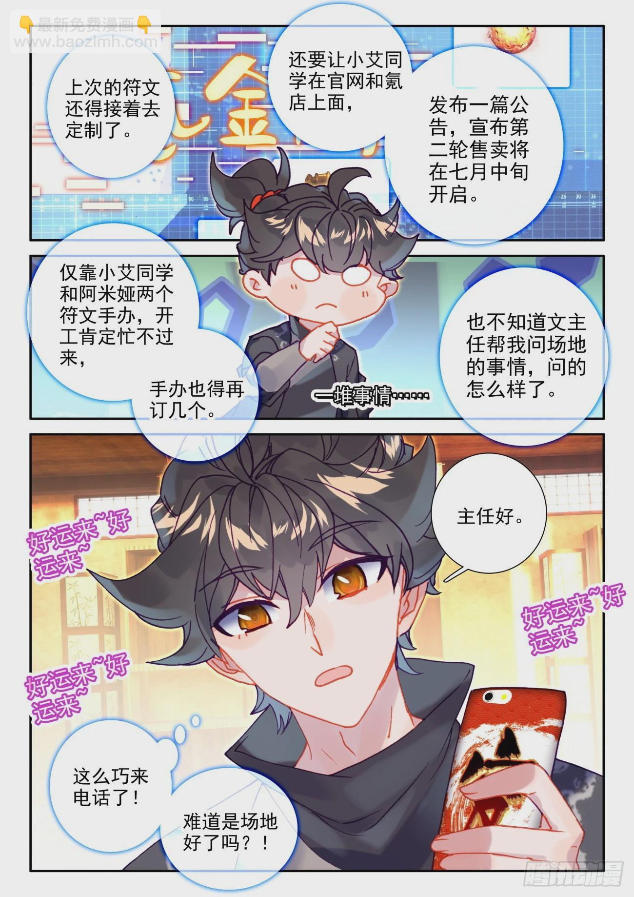 54 组队-第57话