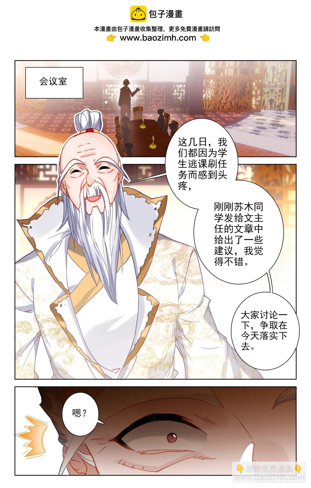 56 骄傲-第59话