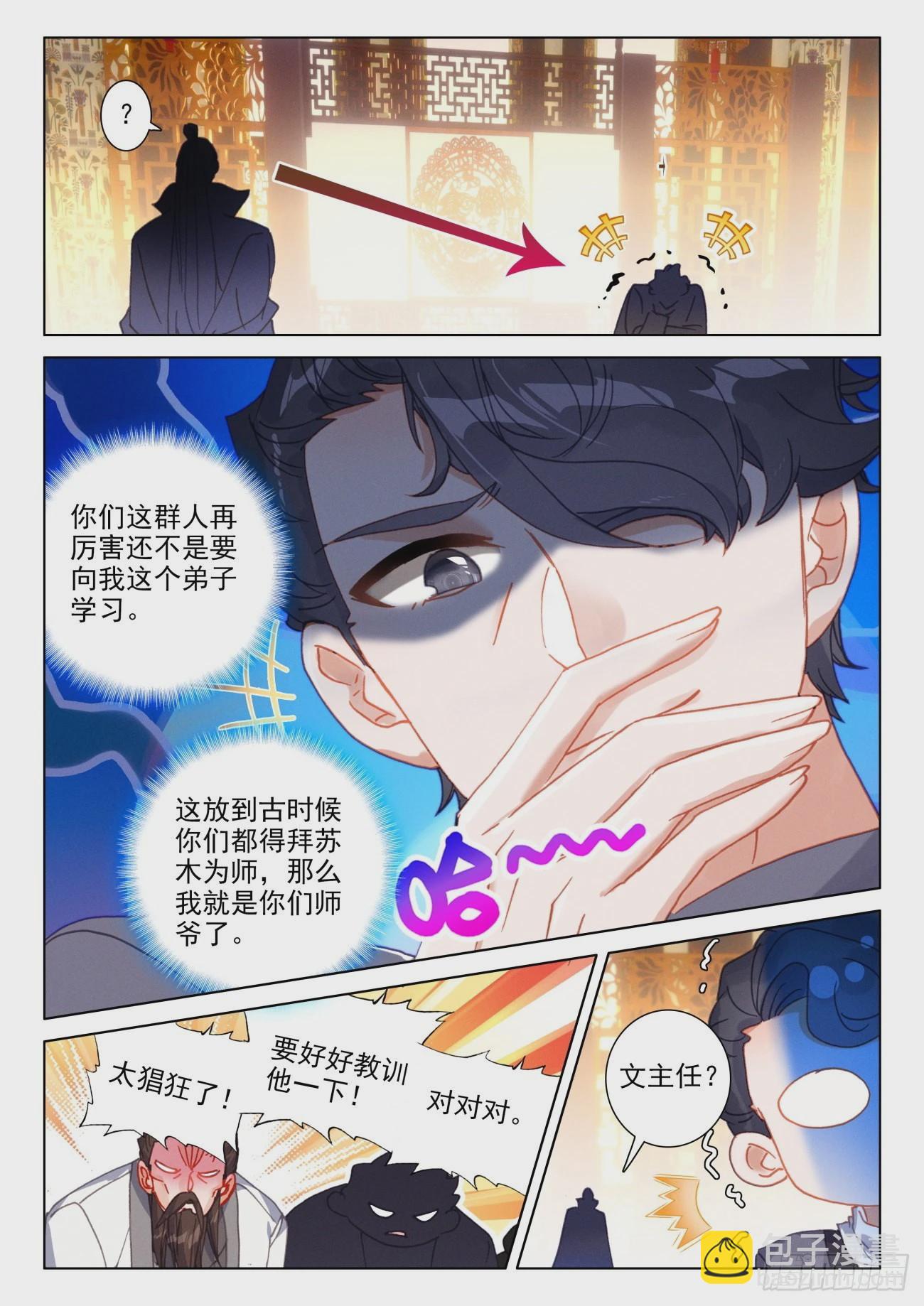 56 骄傲-第59话