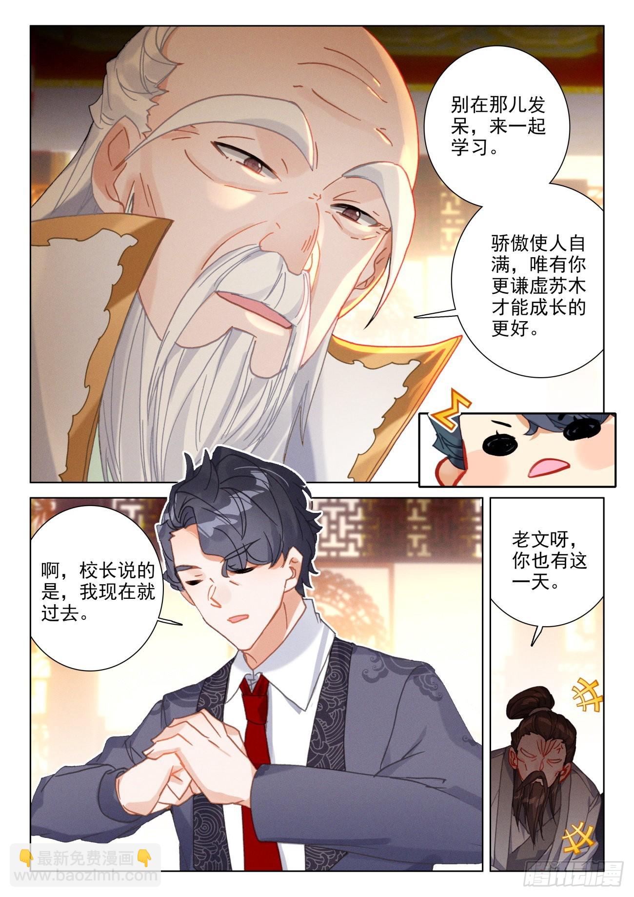 56 骄傲-第59话