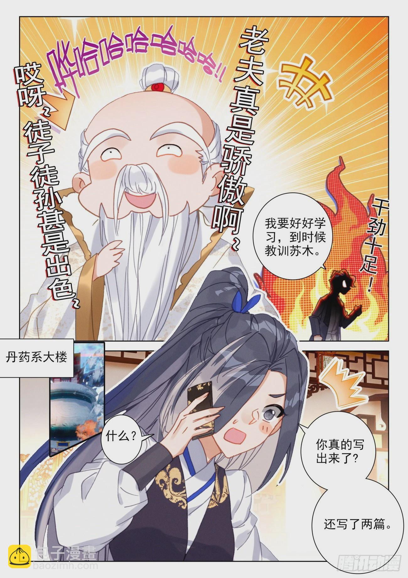 56 骄傲-第59话
