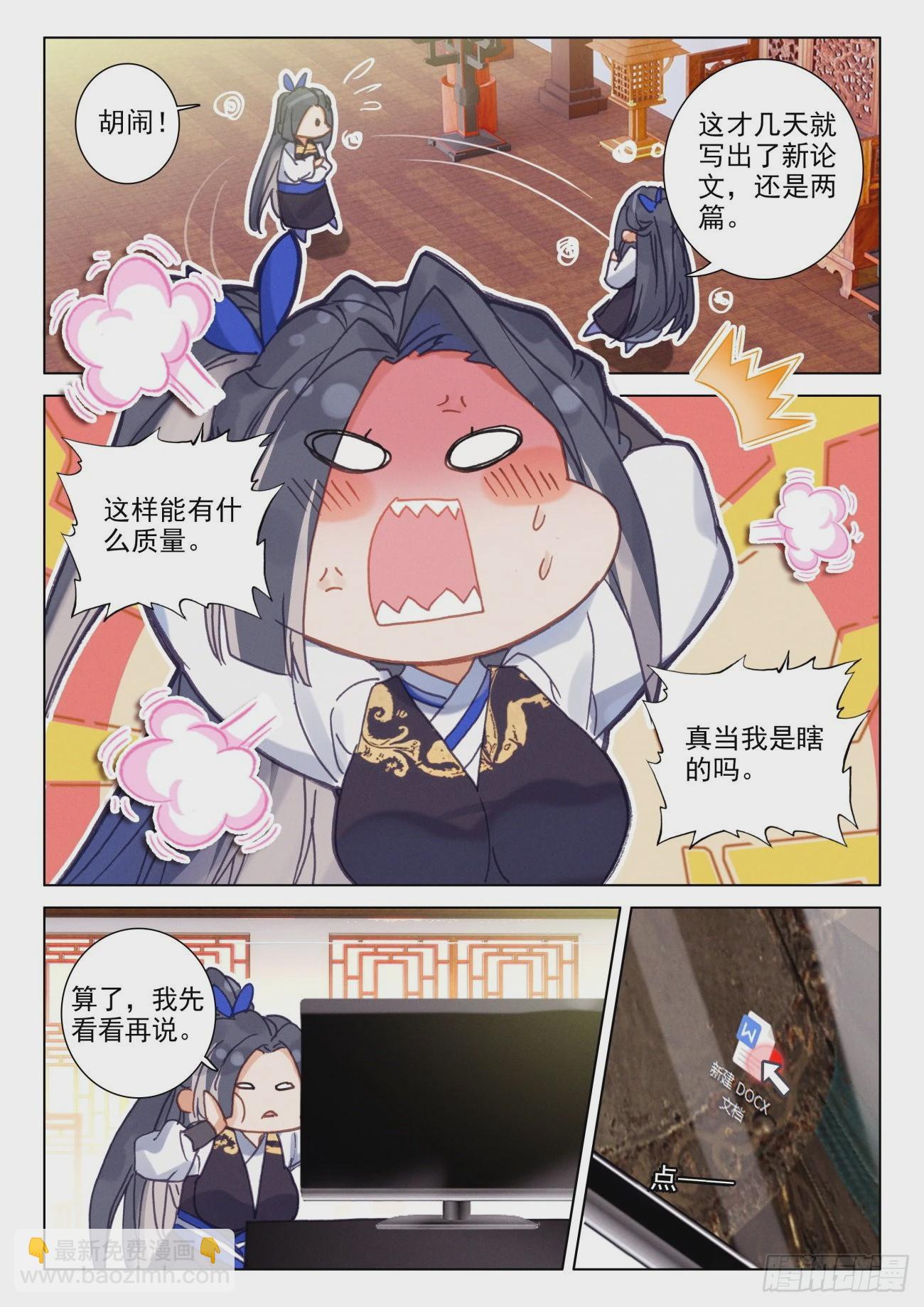 56 骄傲-第59话