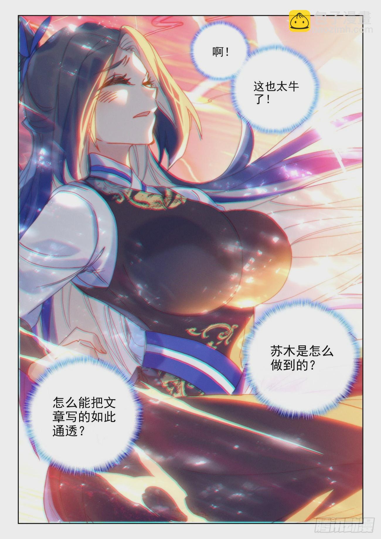 56 骄傲-第59话