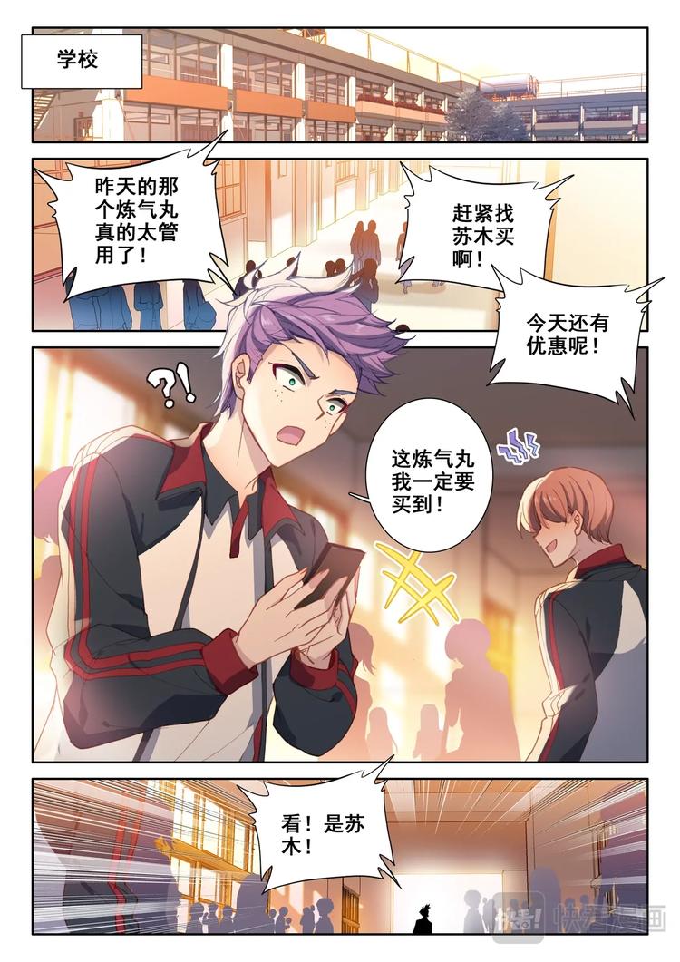 第6话 交货-第7话
