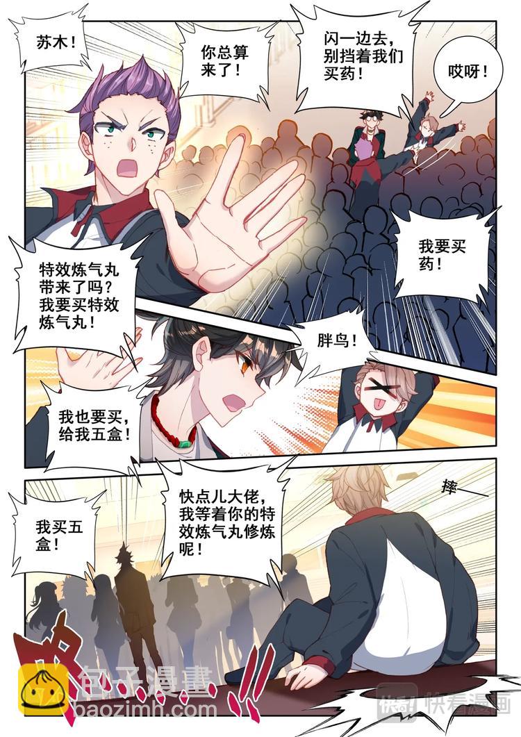 第6话 交货-第7话