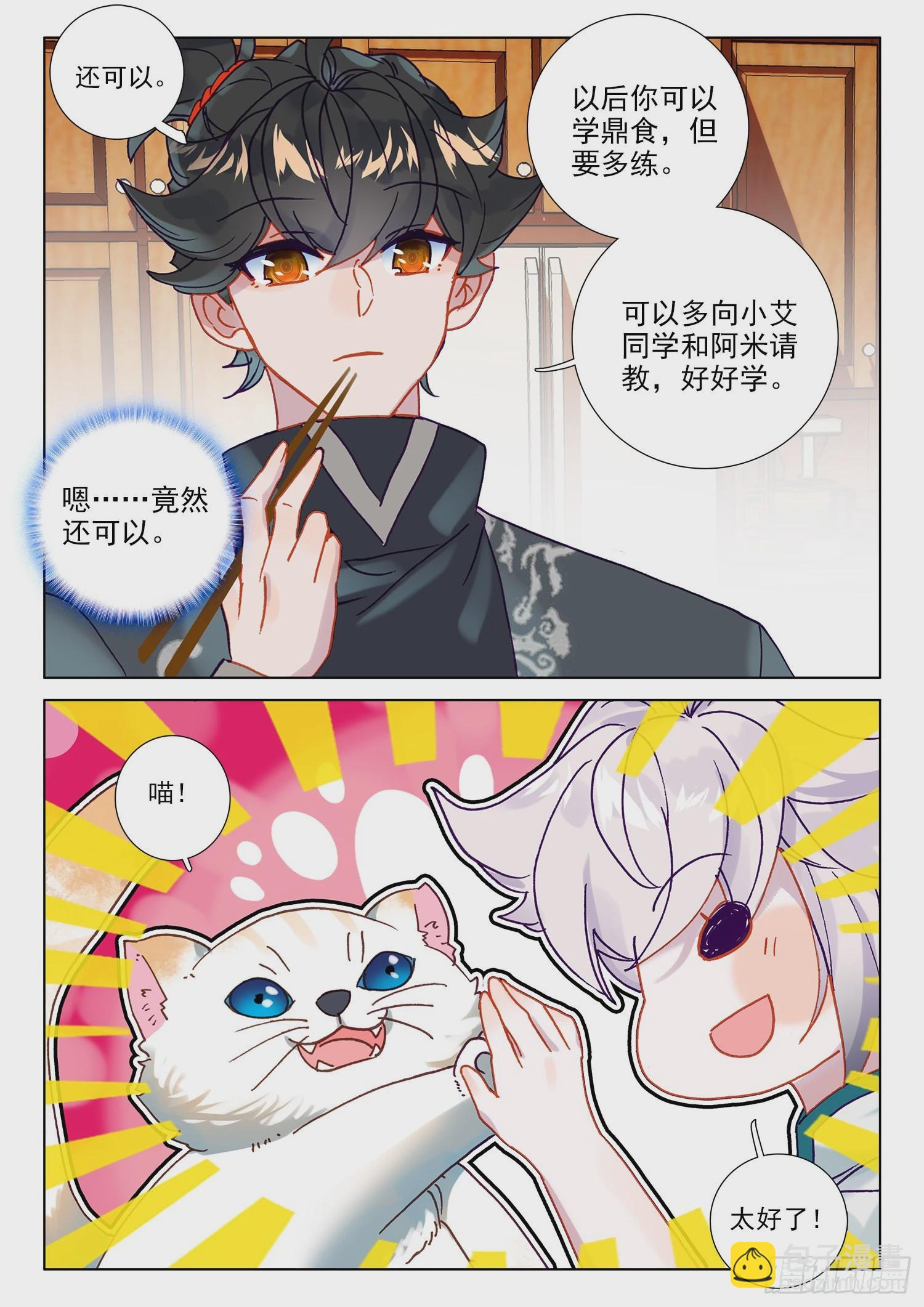 58 菜猫-第61话