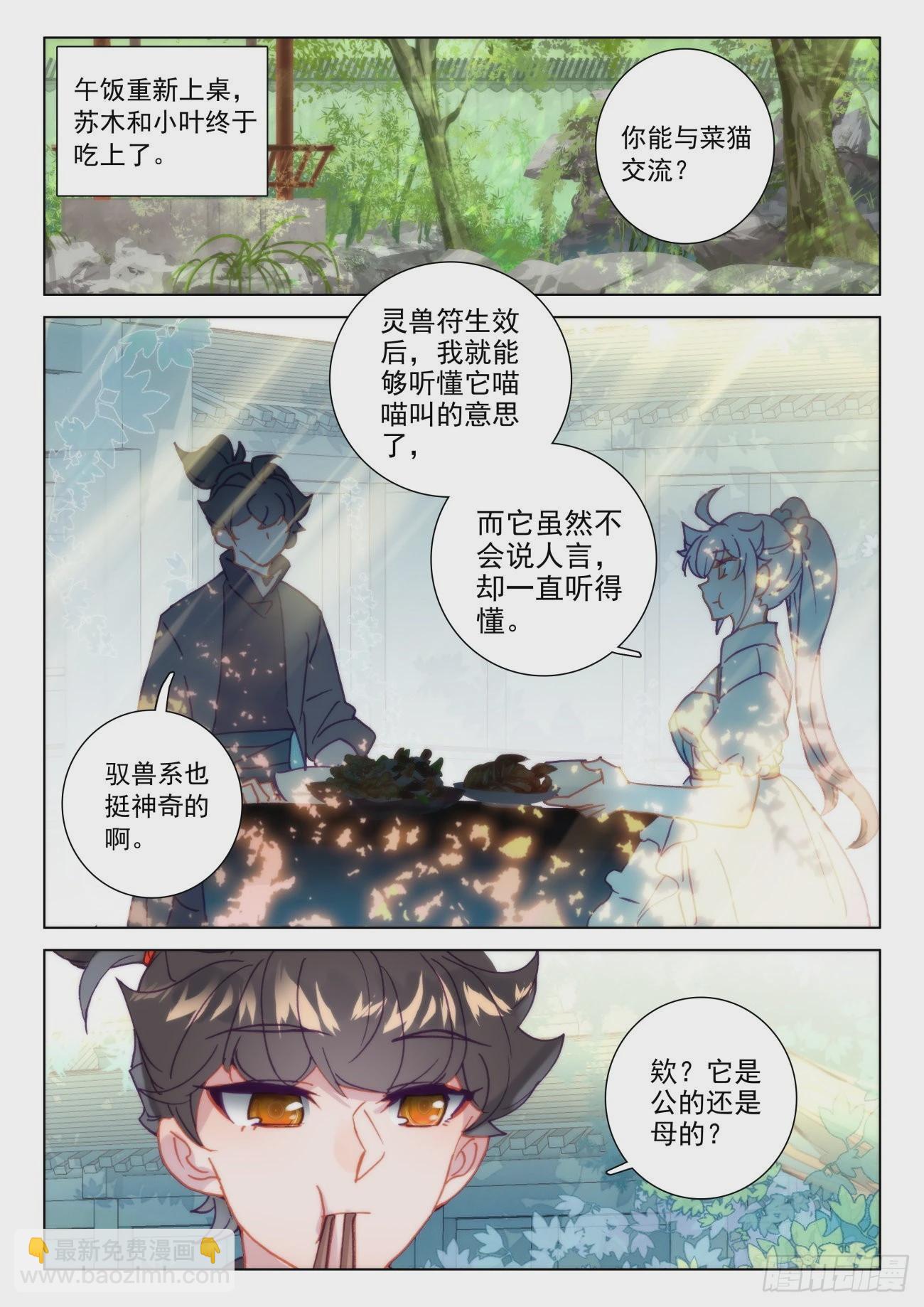 58 菜猫-第61话